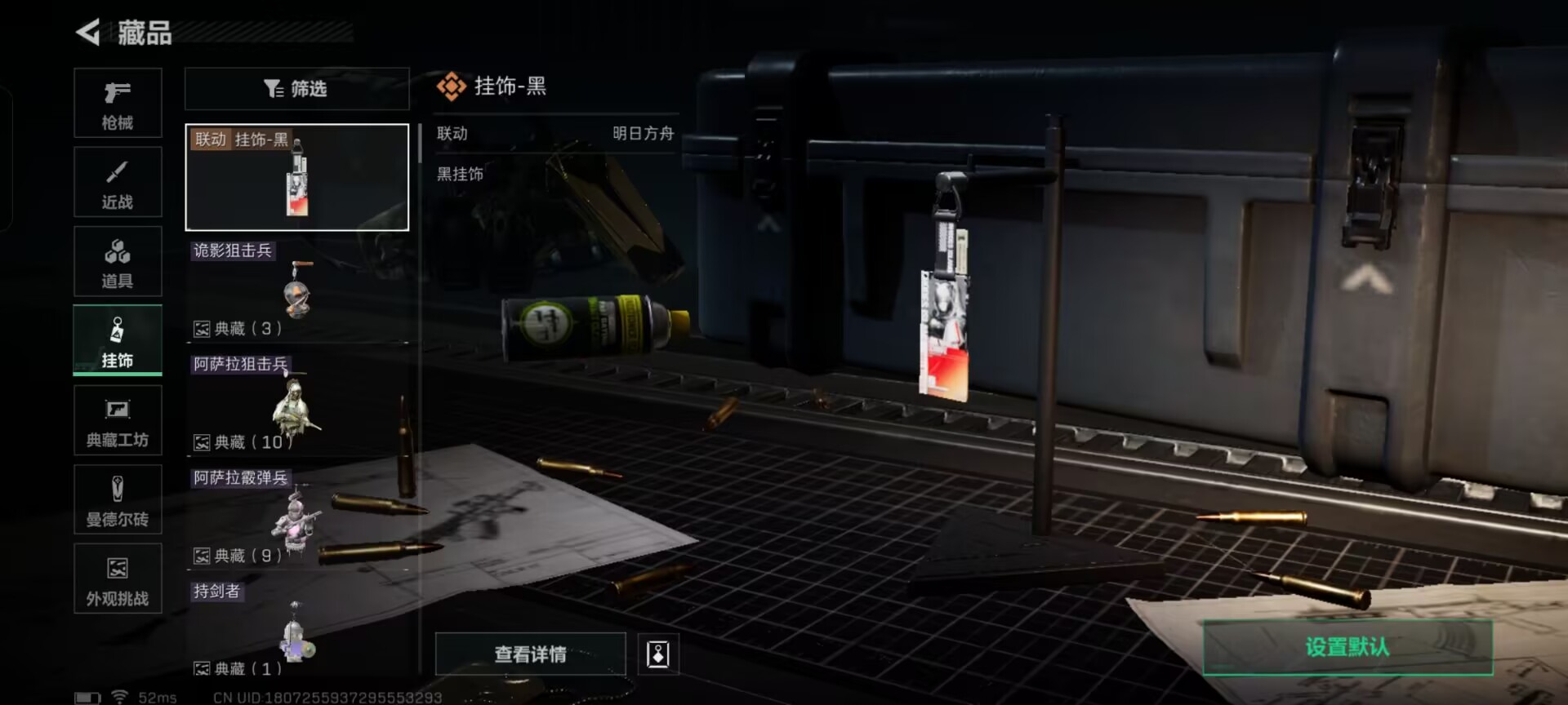 SJZCMW342439三角洲行动账号详情图3 SJZCMW342439三角洲行动账号详情图3