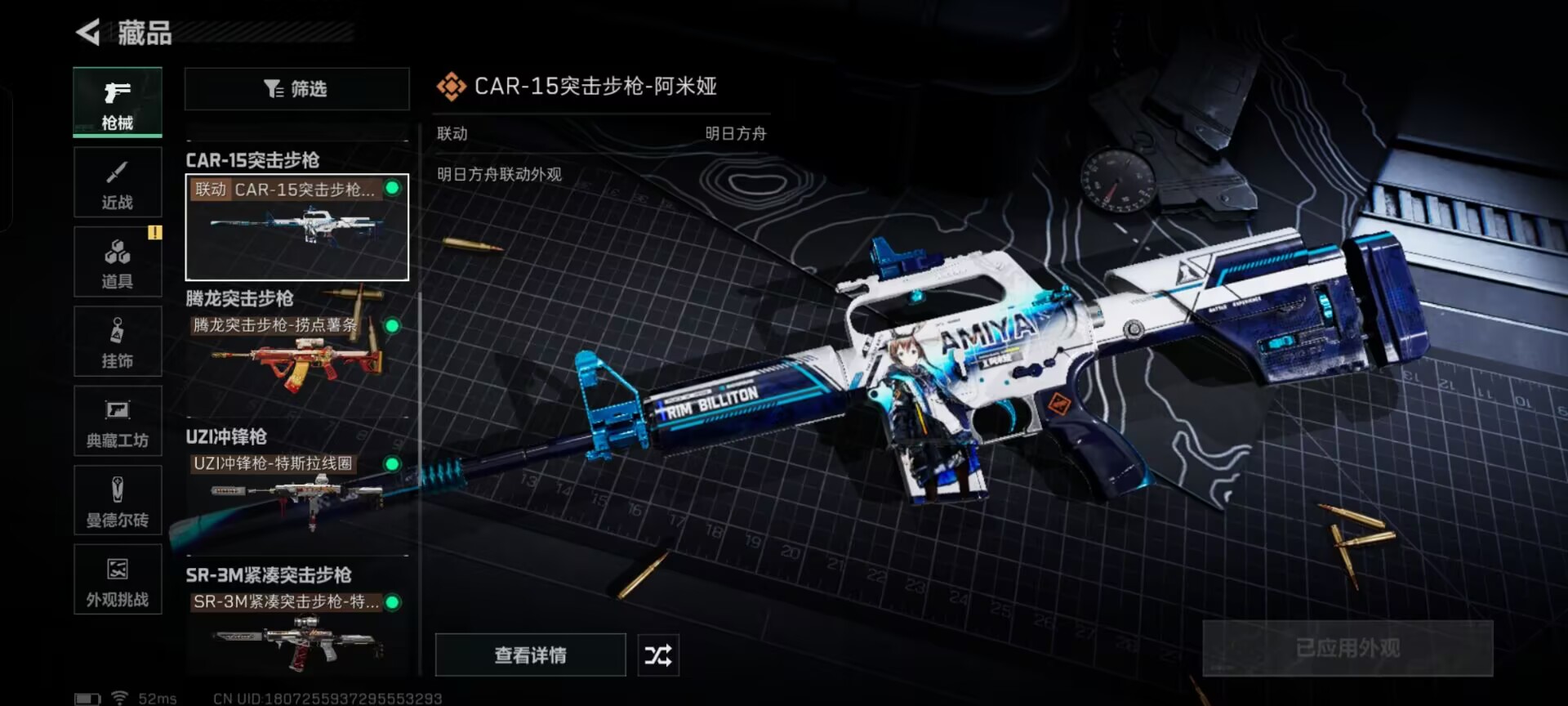 SJZCMW342439三角洲行动账号详情图5 SJZCMW342439三角洲行动账号详情图5