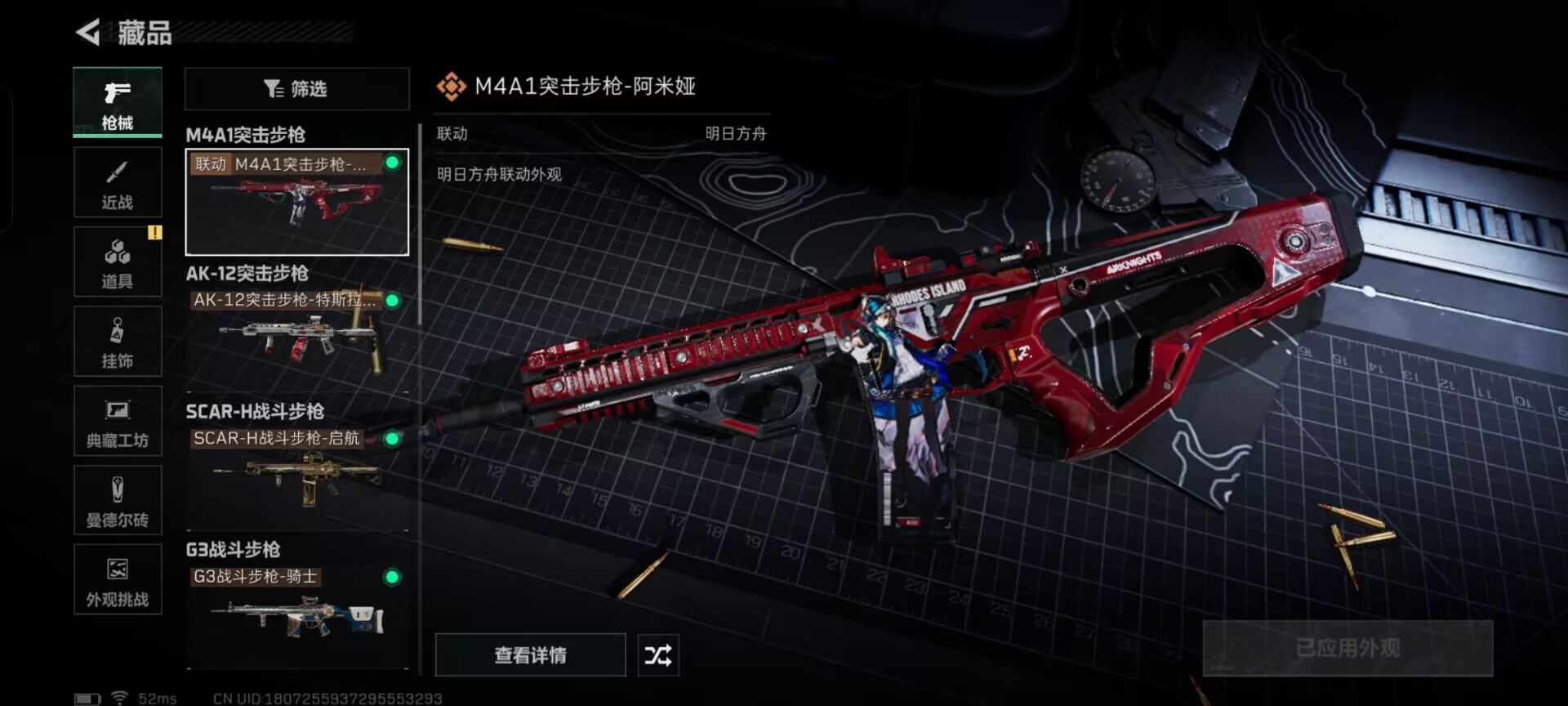 SJZCMW342439三角洲行动账号详情图7 SJZCMW342439三角洲行动账号详情图7