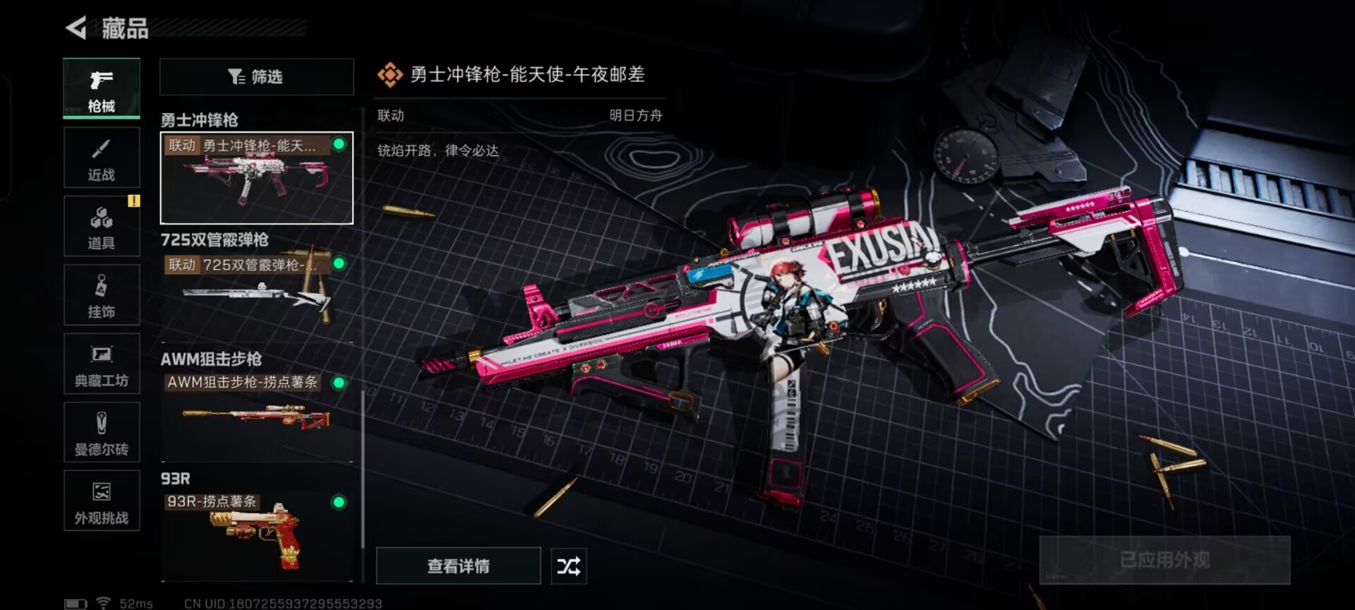 SJZCMW342439三角洲行动账号详情图6 SJZCMW342439三角洲行动账号详情图6