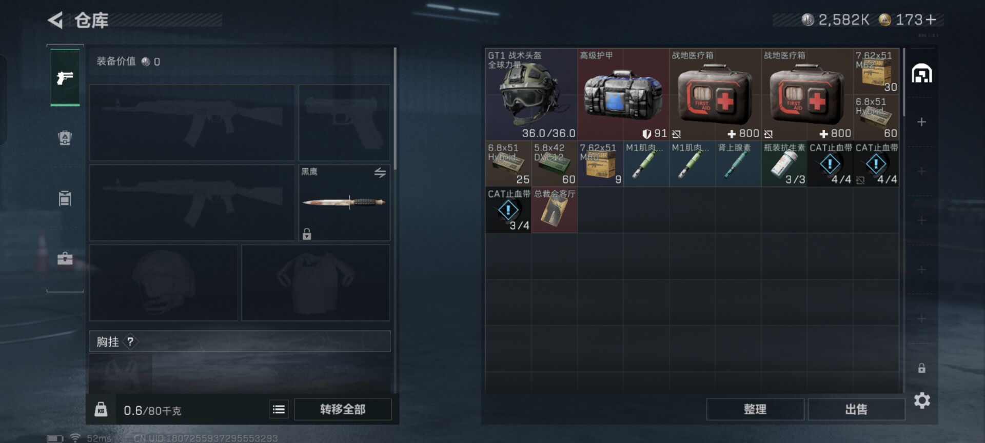 SJZCMW342439三角洲行动账号详情图8 SJZCMW342439三角洲行动账号详情图8