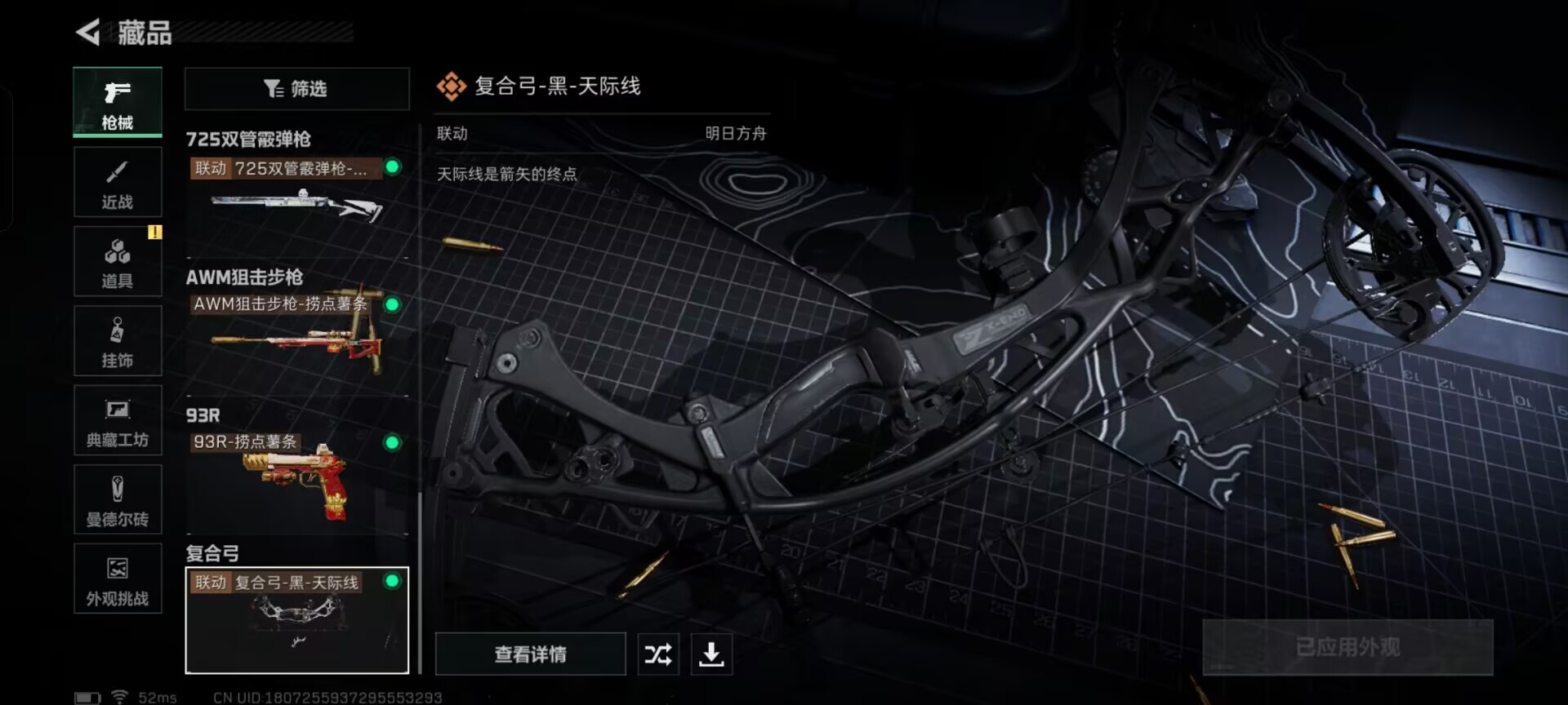 SJZCMW342439三角洲行动账号详情图9 SJZCMW342439三角洲行动账号详情图9