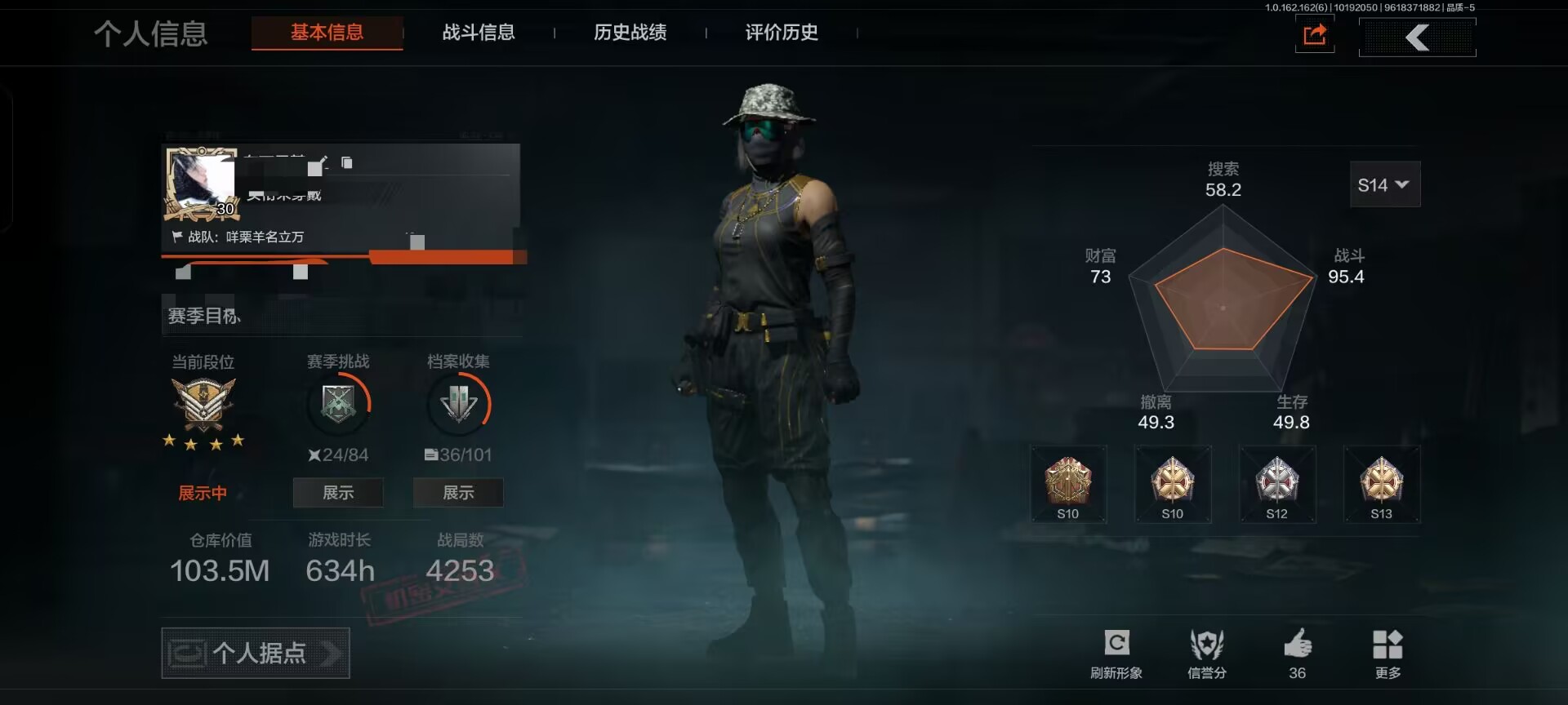 暗区突围账号安卓QQDSTW1516+【仓库价值103.5M  2套装 王国卫队礼装·轻装  3刀 开山刀 突击匕首 工