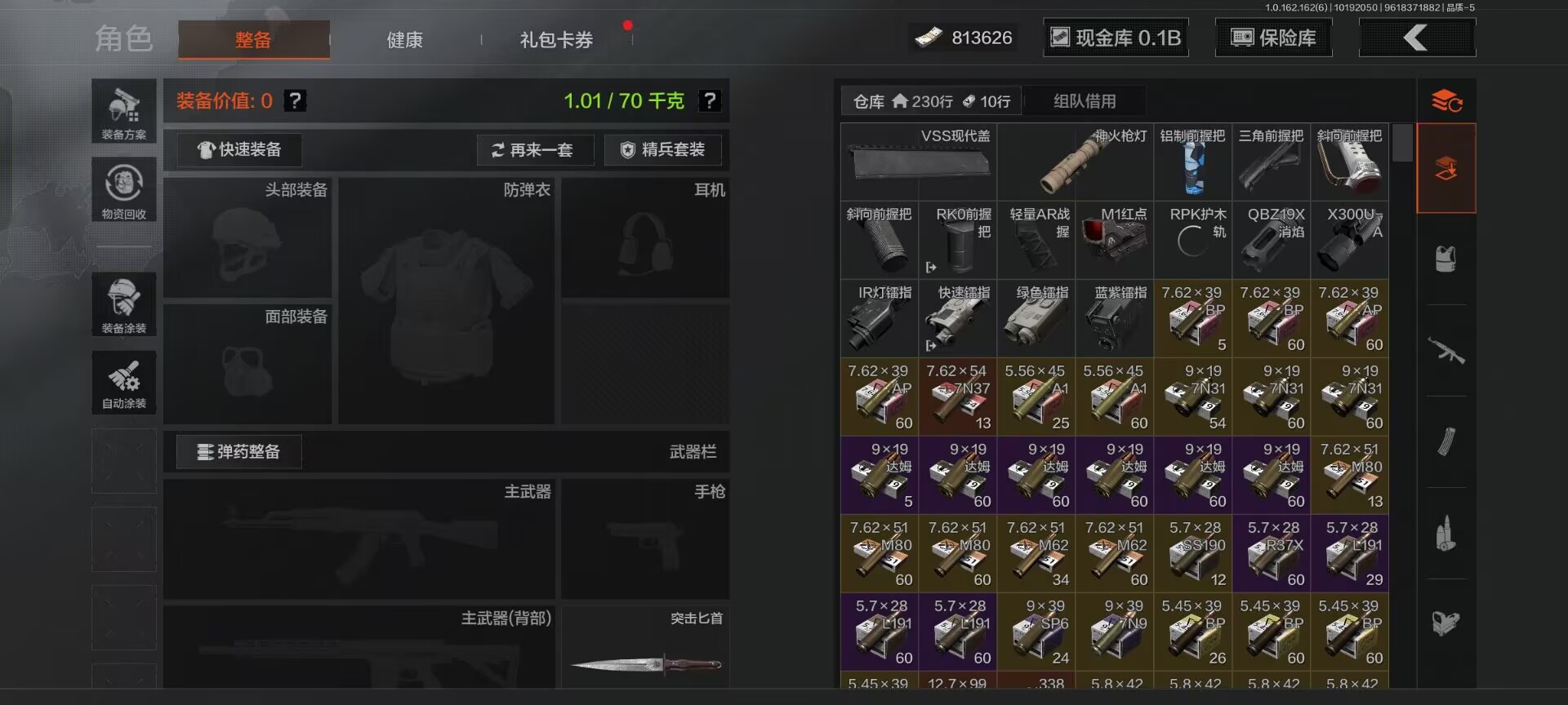 AQCMW317508暗区突围账号详情图3 AQCMW317508暗区突围账号详情图3