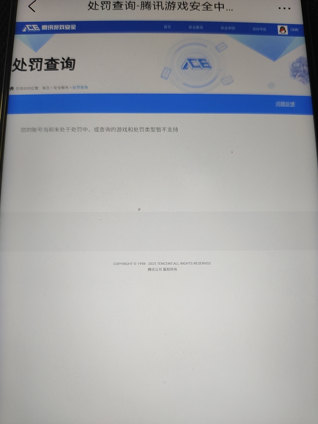 SJZCMW342436三角洲行动账号详情图4