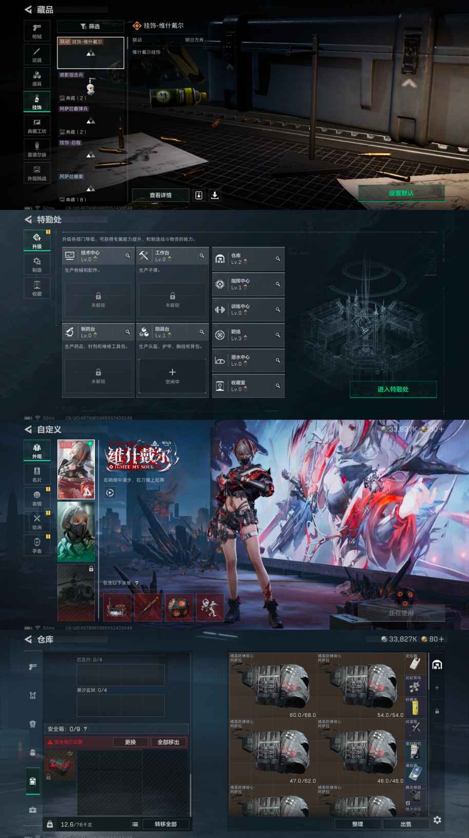 SJZCMW342436三角洲行动账号详情图3