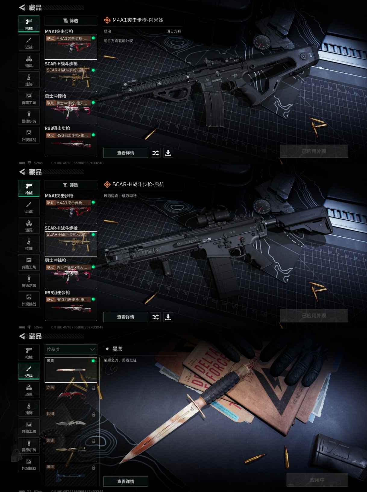 SJZCMW342436三角洲行动账号详情图2