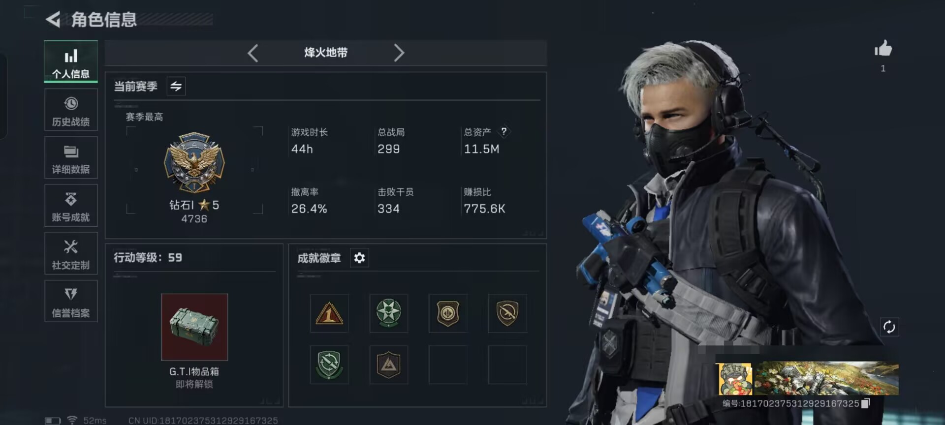 三角洲行动账号QQDSX881【总资产 11.5M  赛季2x3 行动等级59 1干员 送葬人 10金枪皮】三端互通-