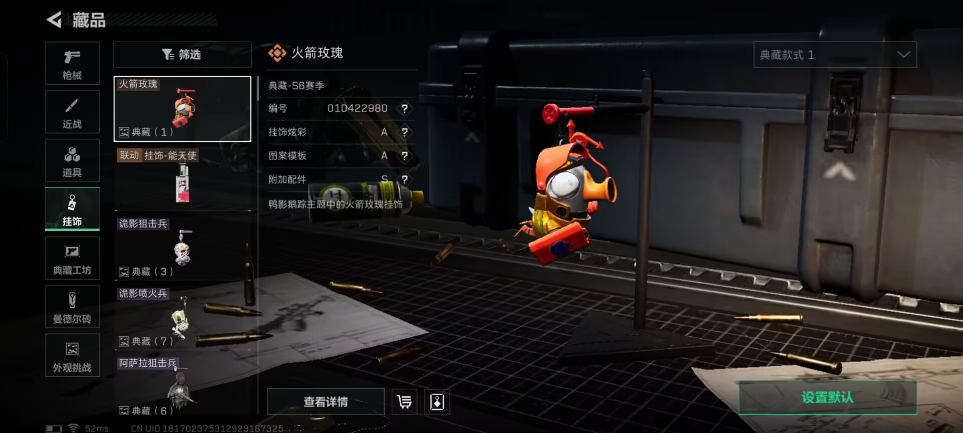 SJZCMW342437三角洲行动账号详情图2