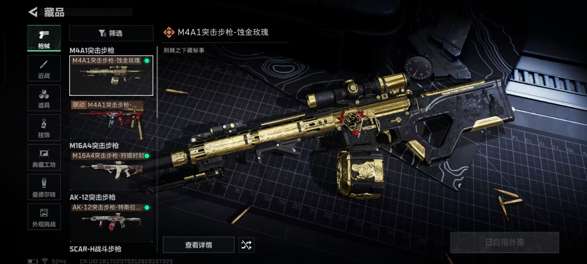 SJZCMW342437三角洲行动账号详情图7