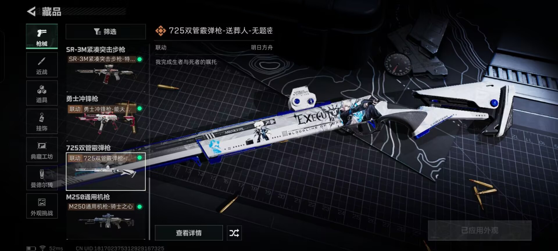 SJZCMW342437三角洲行动账号详情图8