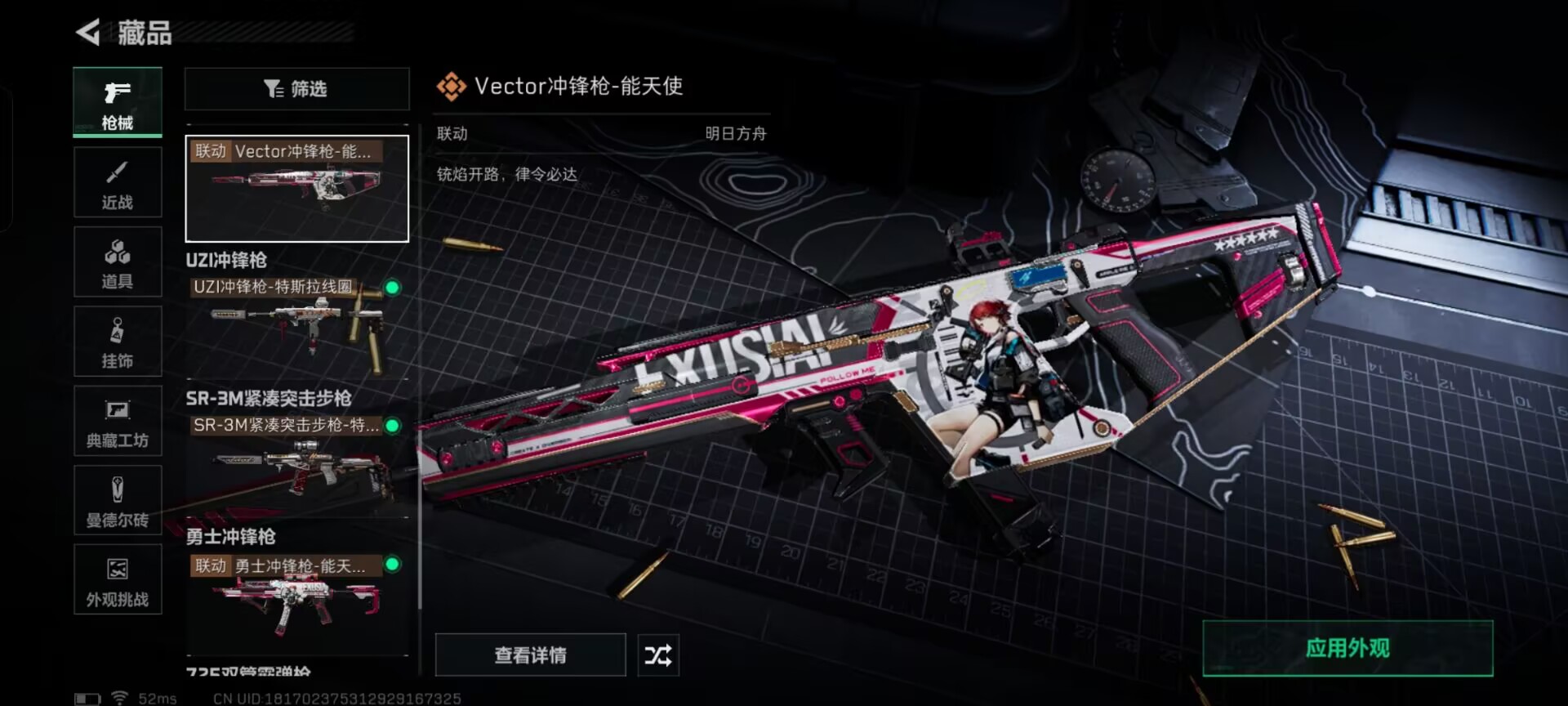 SJZCMW342437三角洲行动账号详情图9