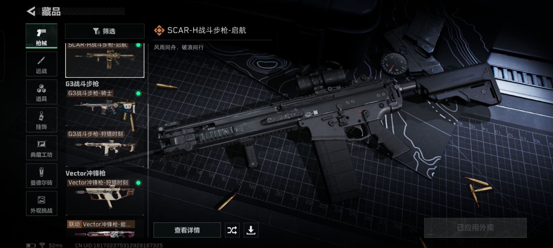 SJZCMW342437三角洲行动账号详情图11