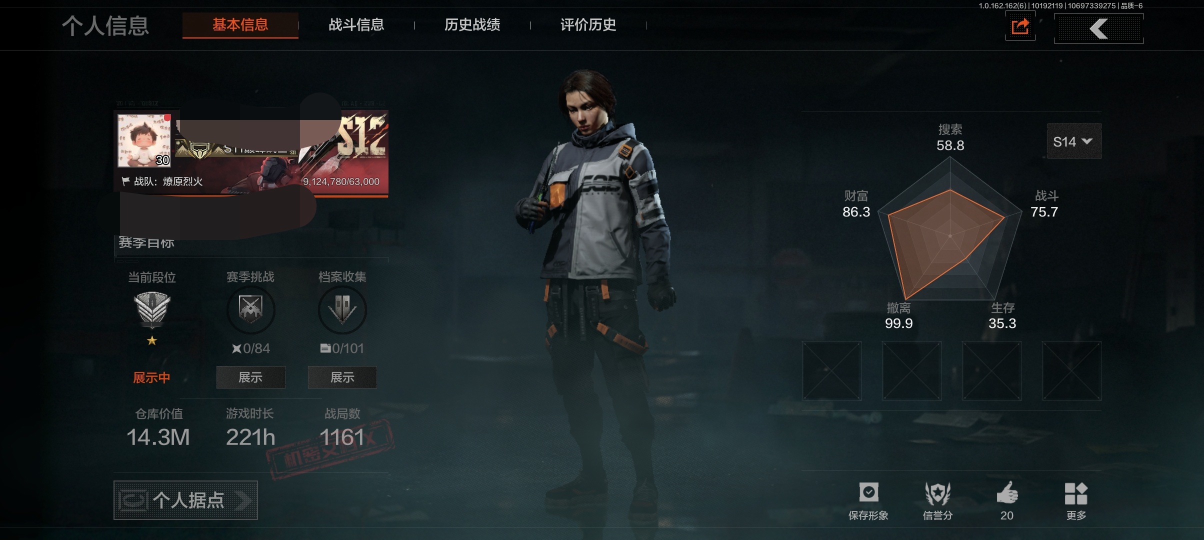 暗区突围账号安卓QQDSTW1517【仓库价值14.3M 工兵铲，涂鸦利刃】安卓Q-等级30-科恩币1586k   【刀