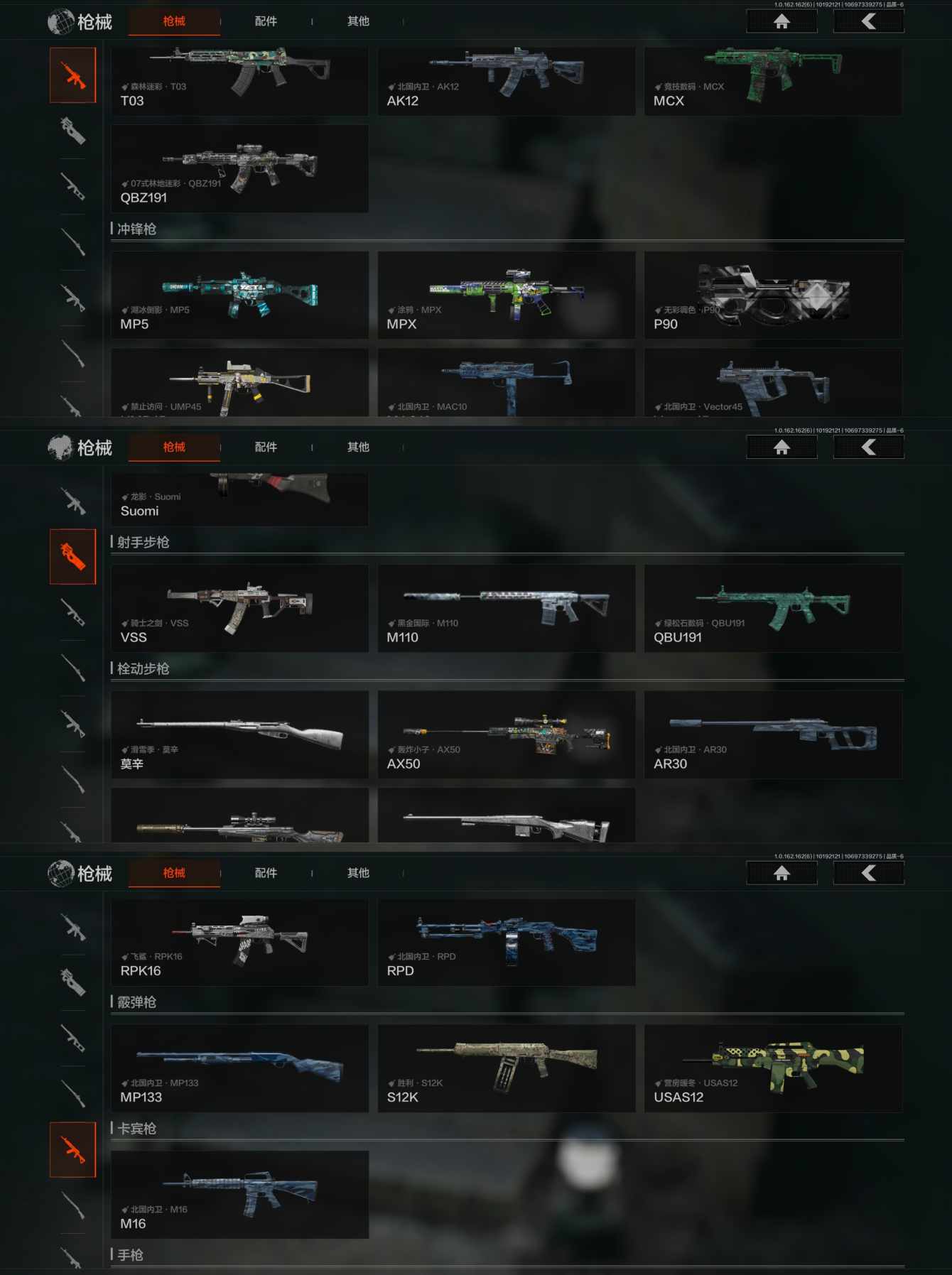 AQCMW310528暗区突围账号详情图4