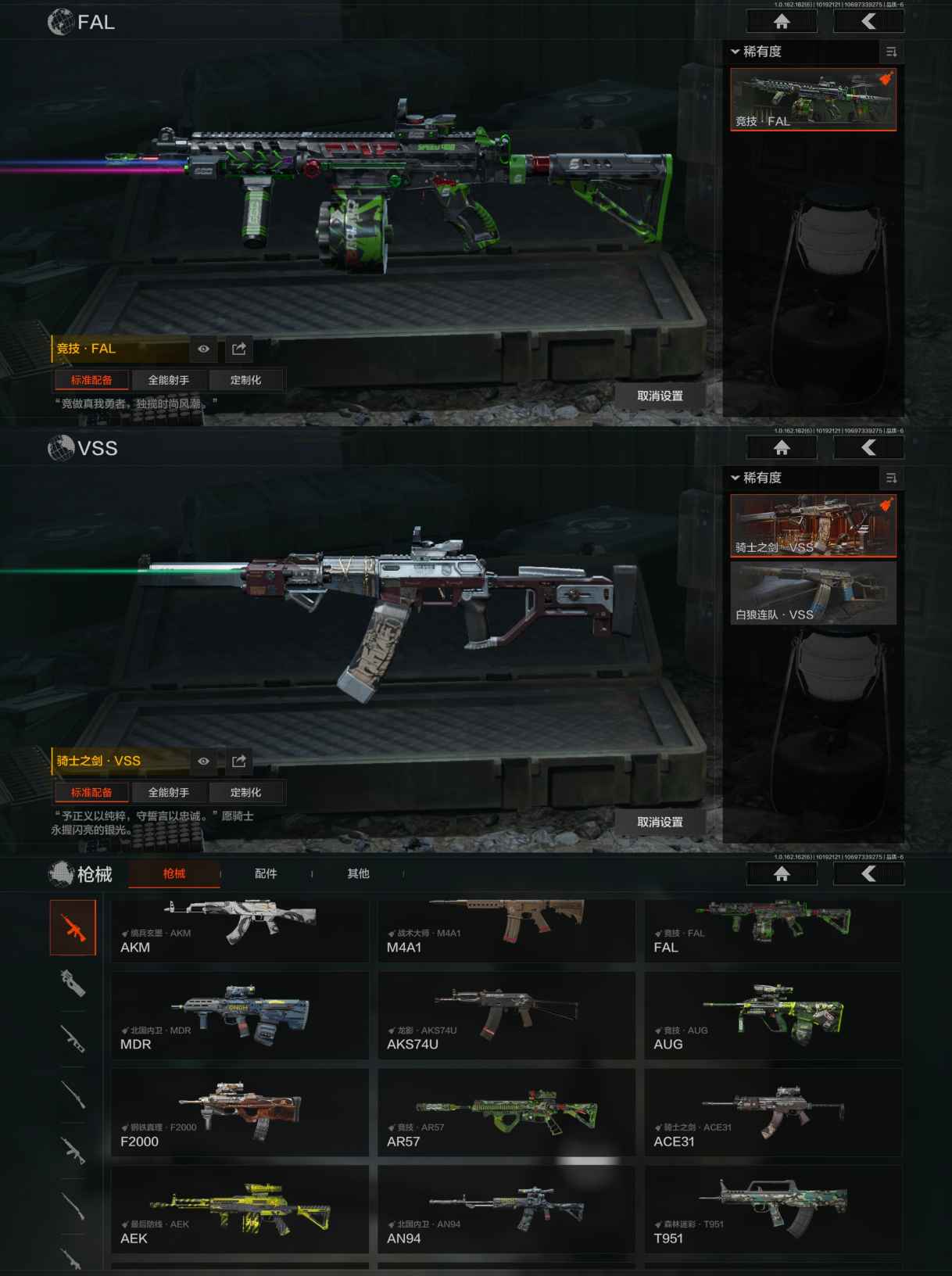 AQCMW310528暗区突围账号详情图3