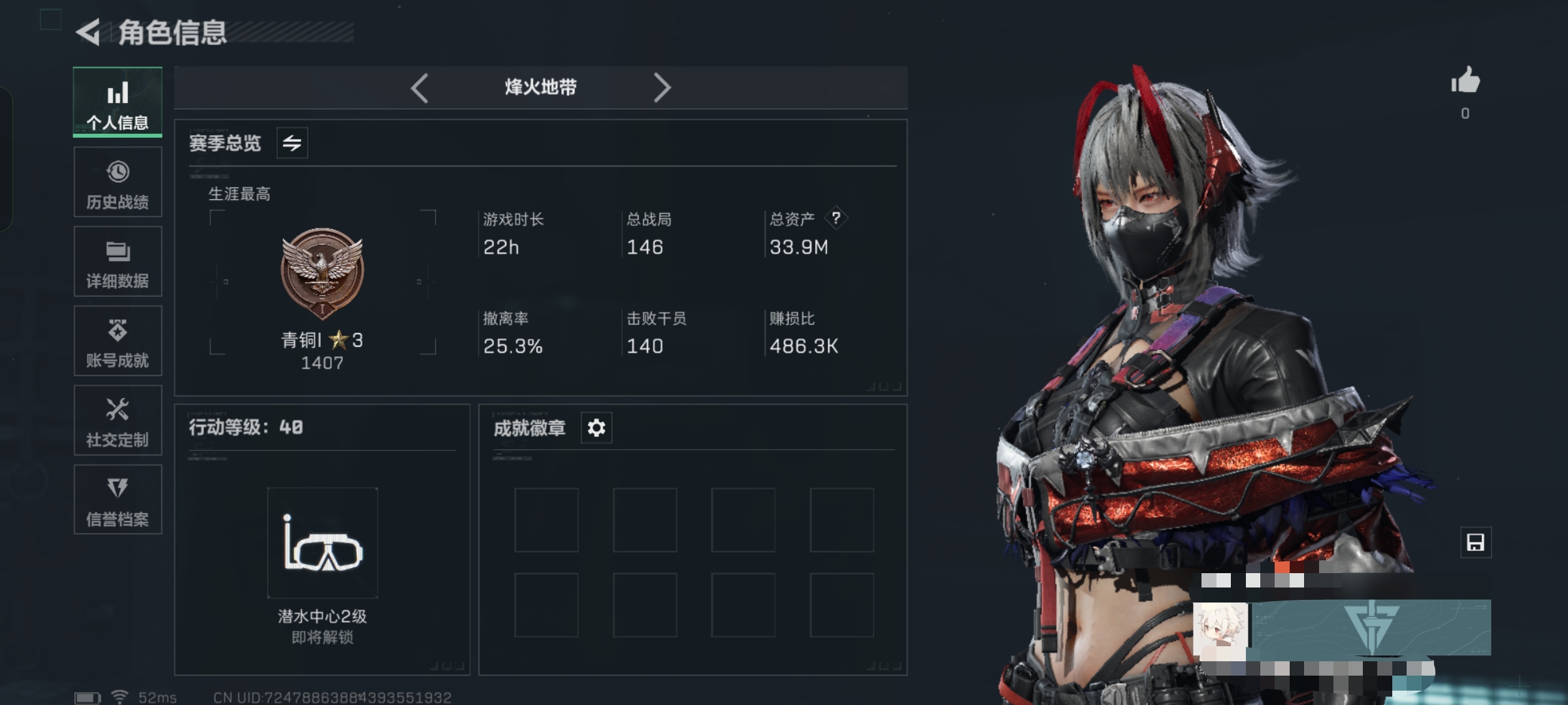 三角洲行动账号QQDSX884【总资产 33.9M  黑鹰 3传说枪  40级 1干员 维什戴尔】三端互通-Q区-哈夫