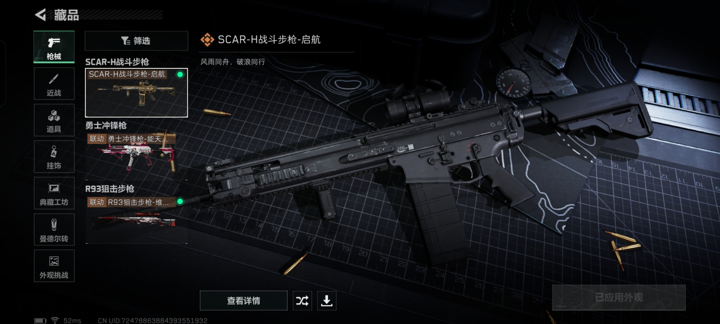 SJZCMW342434三角洲行动账号详情图6 SJZCMW342434三角洲行动账号详情图6