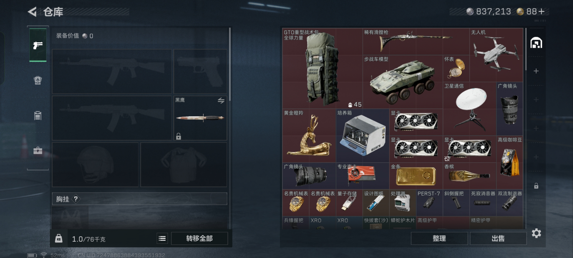 SJZCMW342434三角洲行动账号详情图4 SJZCMW342434三角洲行动账号详情图4