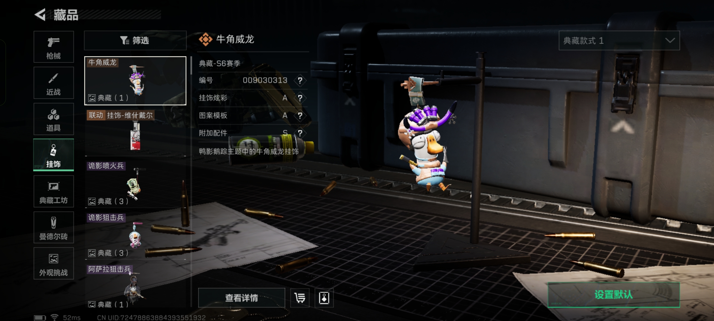 SJZCMW342434三角洲行动账号详情图8 SJZCMW342434三角洲行动账号详情图8