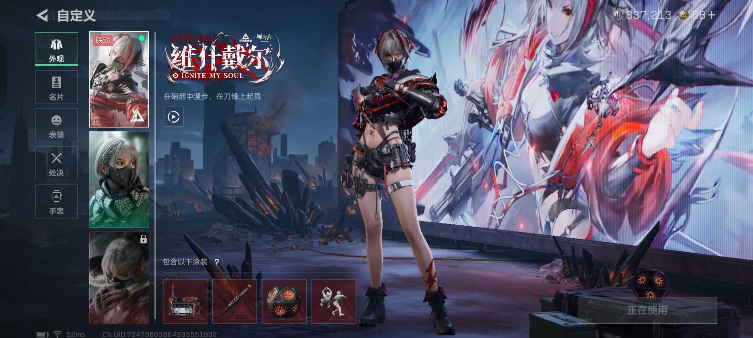 SJZCMW342434三角洲行动账号详情图9 SJZCMW342434三角洲行动账号详情图9