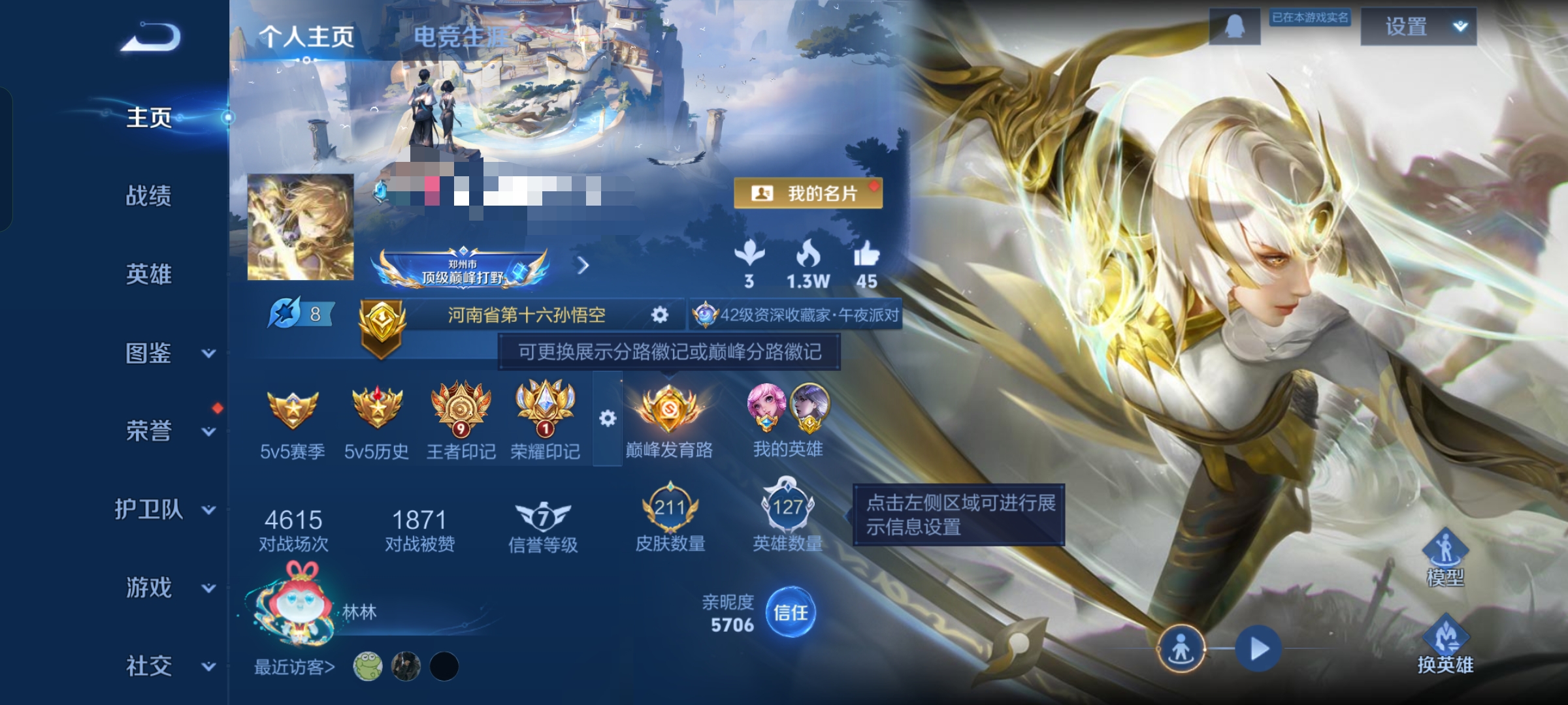 王者荣耀账号安卓QQ127英雄-211皮肤-DSW2402【1典藏10传说V7 小国标干将莫邪 小国标元流之子10金标 