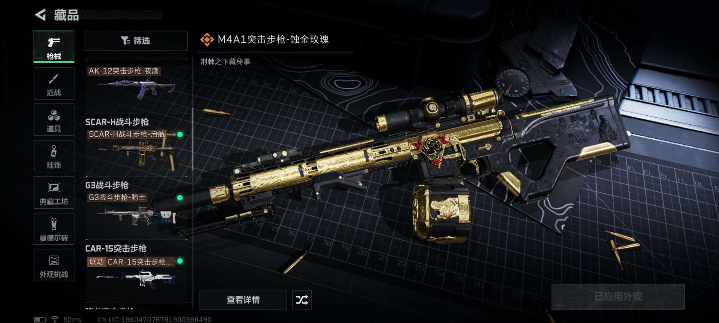 SJZCMW342084三角洲行动账号详情图6 SJZCMW342084三角洲行动账号详情图6