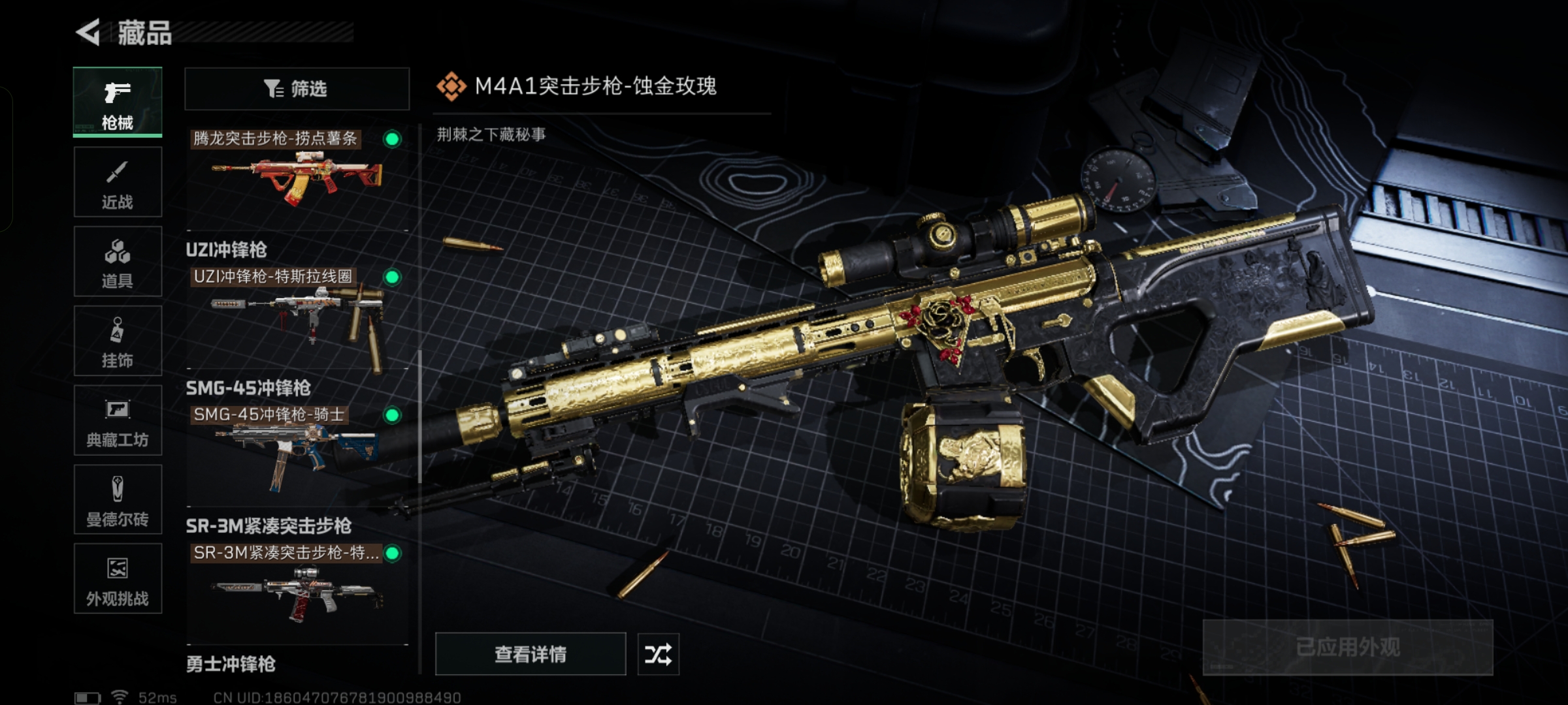 SJZCMW342084三角洲行动账号详情图7 SJZCMW342084三角洲行动账号详情图7