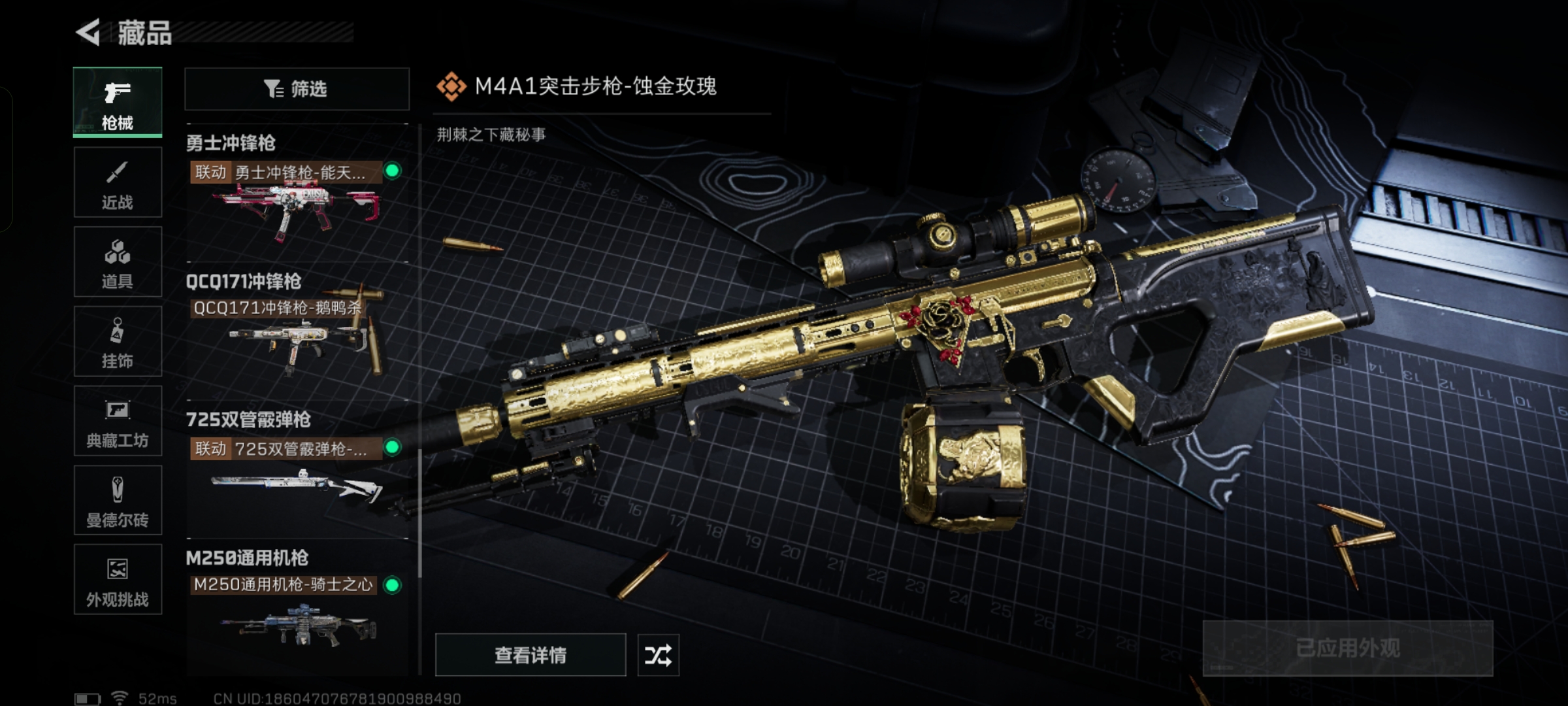 SJZCMW342084三角洲行动账号详情图8 SJZCMW342084三角洲行动账号详情图8