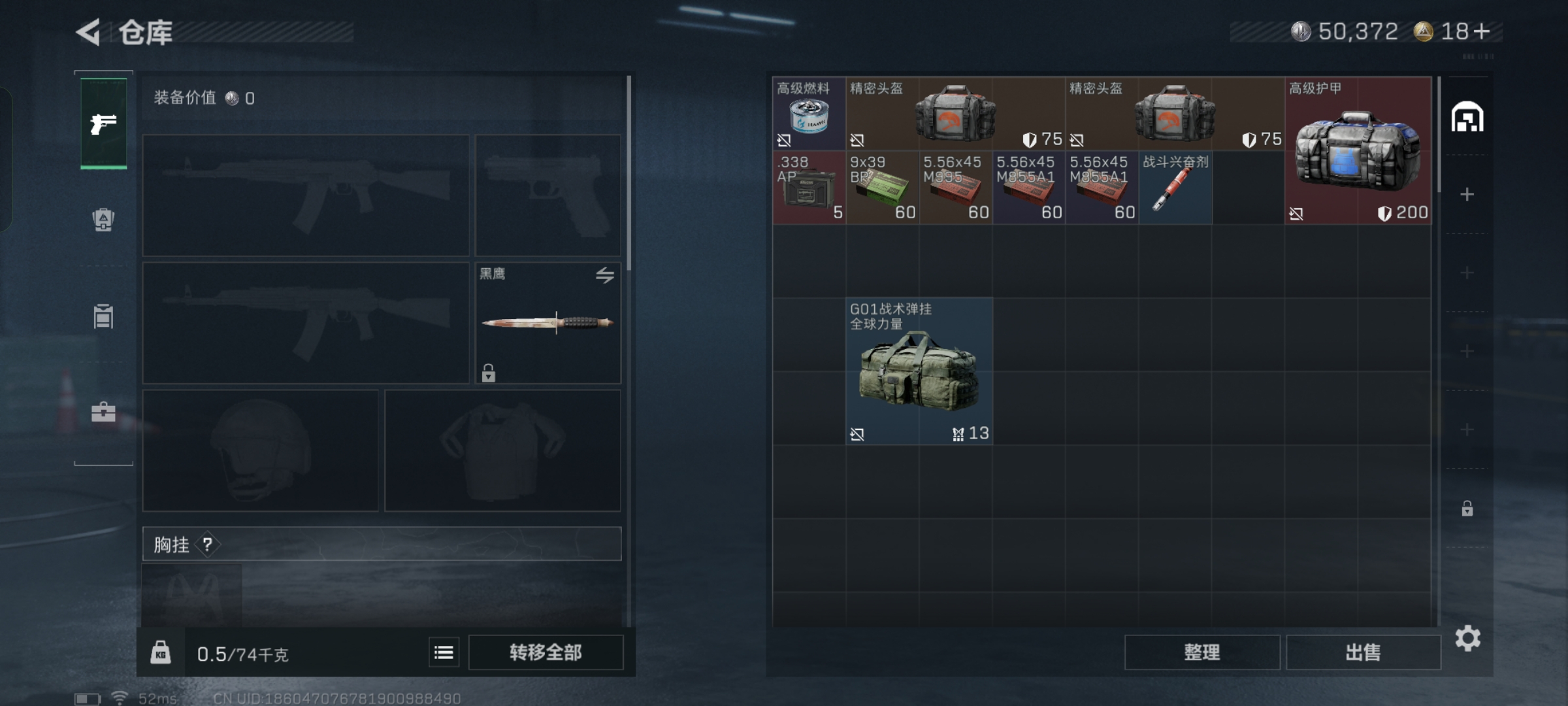 SJZCMW342084三角洲行动账号详情图13 SJZCMW342084三角洲行动账号详情图13