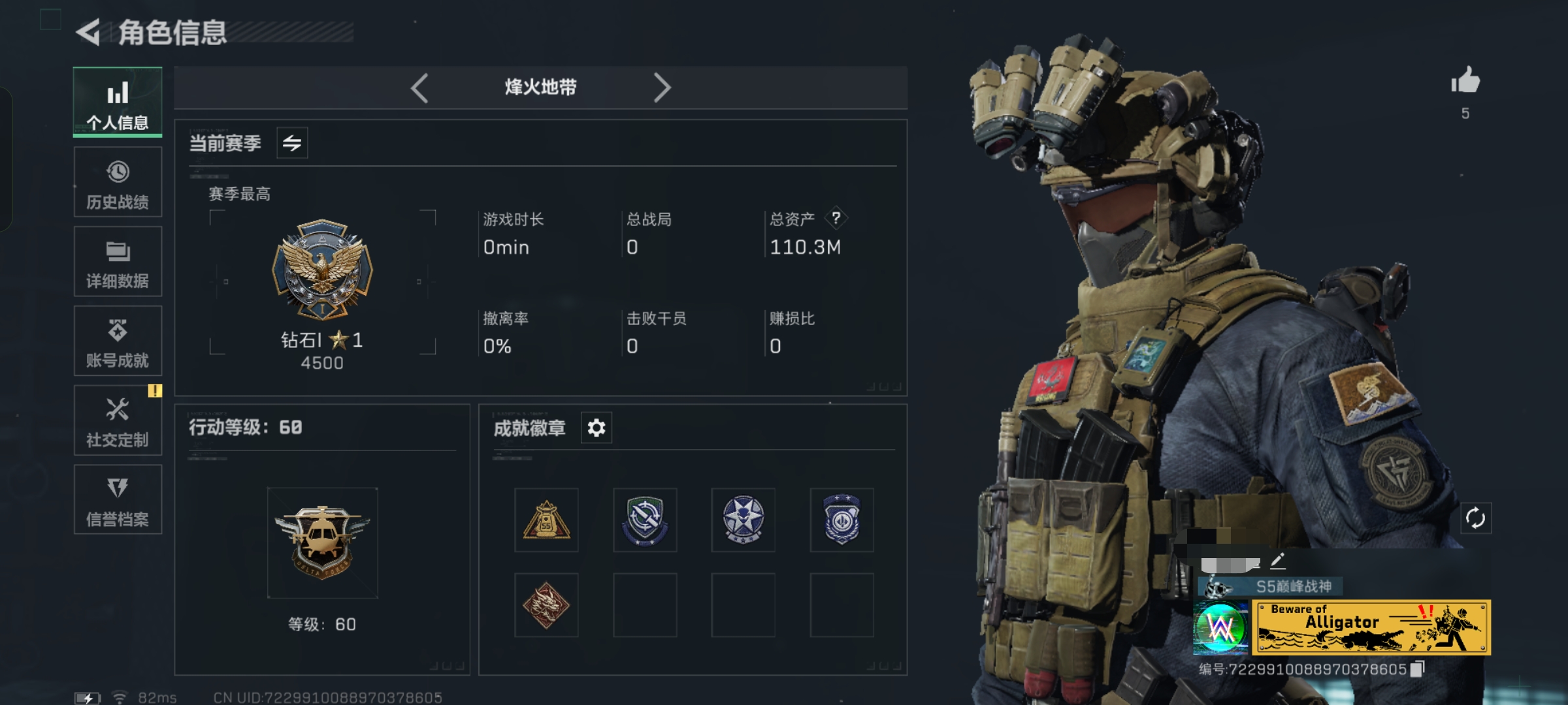 三角洲行动账号QQDSX887+【总资产110.3M   11传说枪 60级 6级体力】三端互通-Q区-哈夫币4813