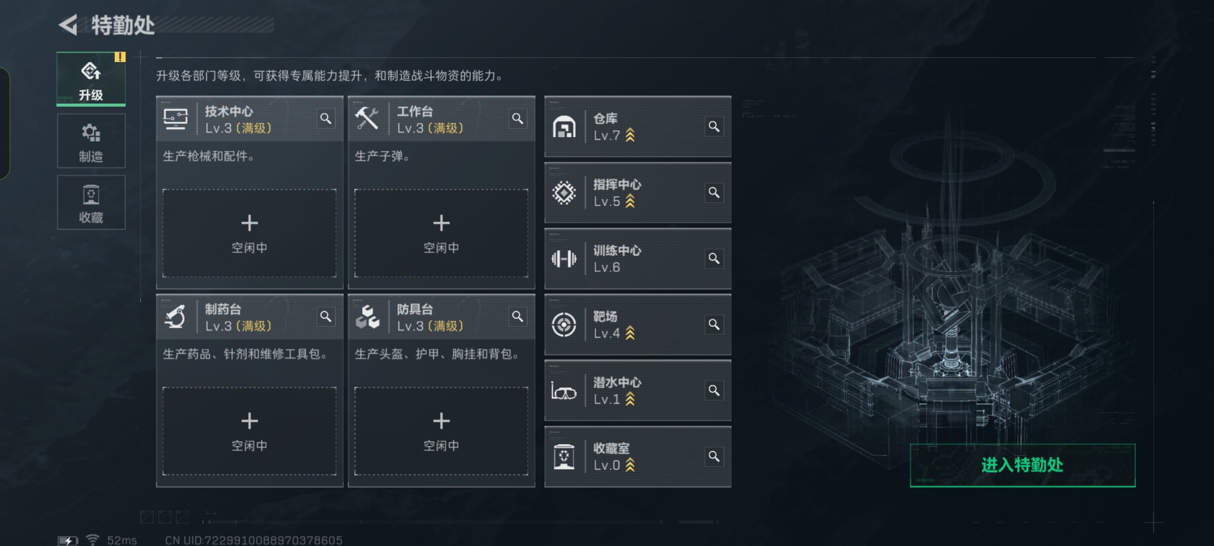 SJZCMW342430三角洲行动账号详情图3