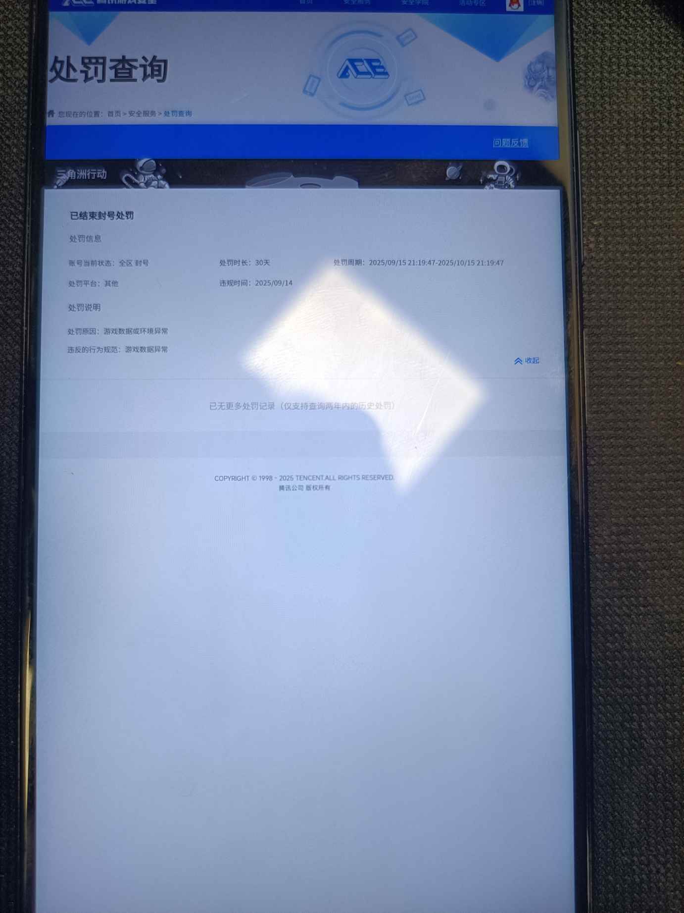 SJZCMW342430三角洲行动账号详情图2