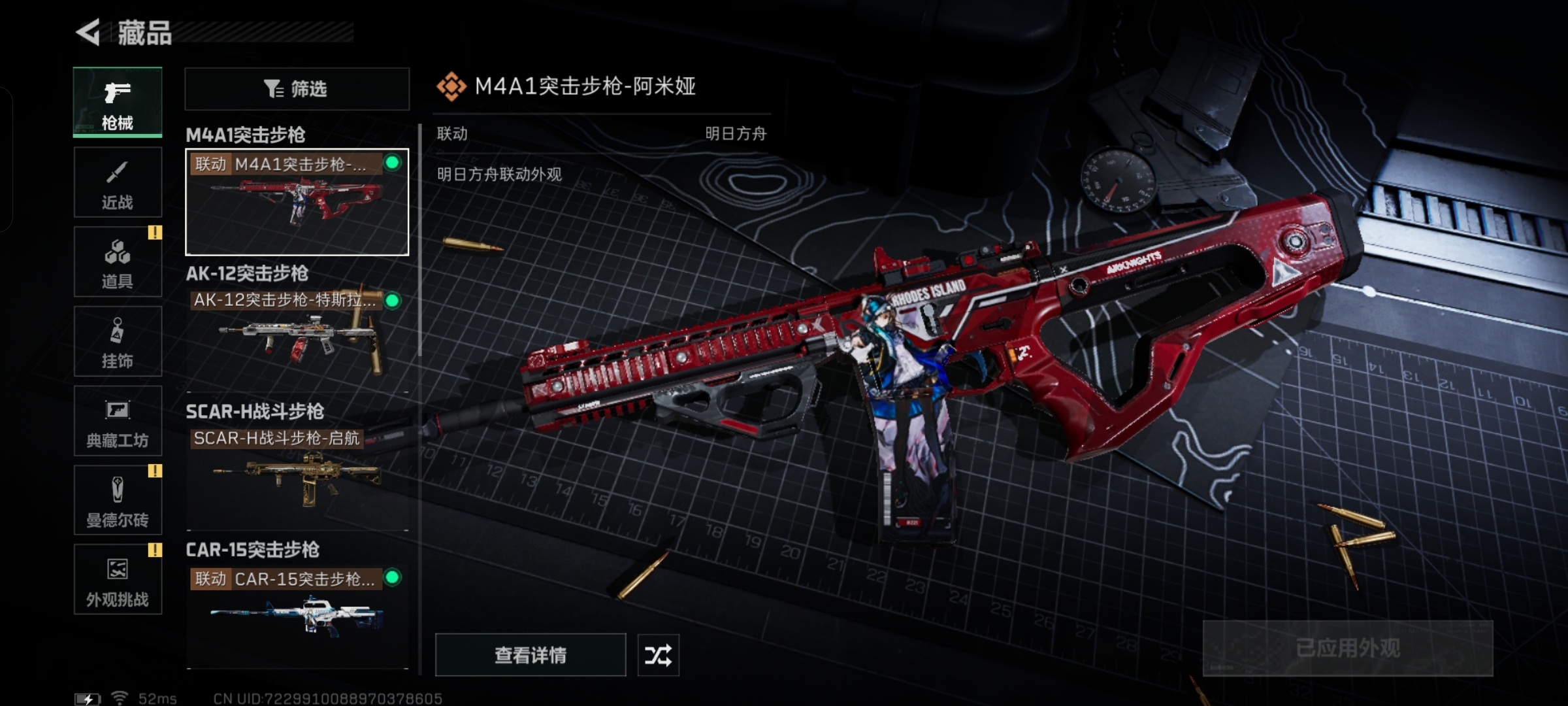 SJZCMW342430三角洲行动账号详情图4