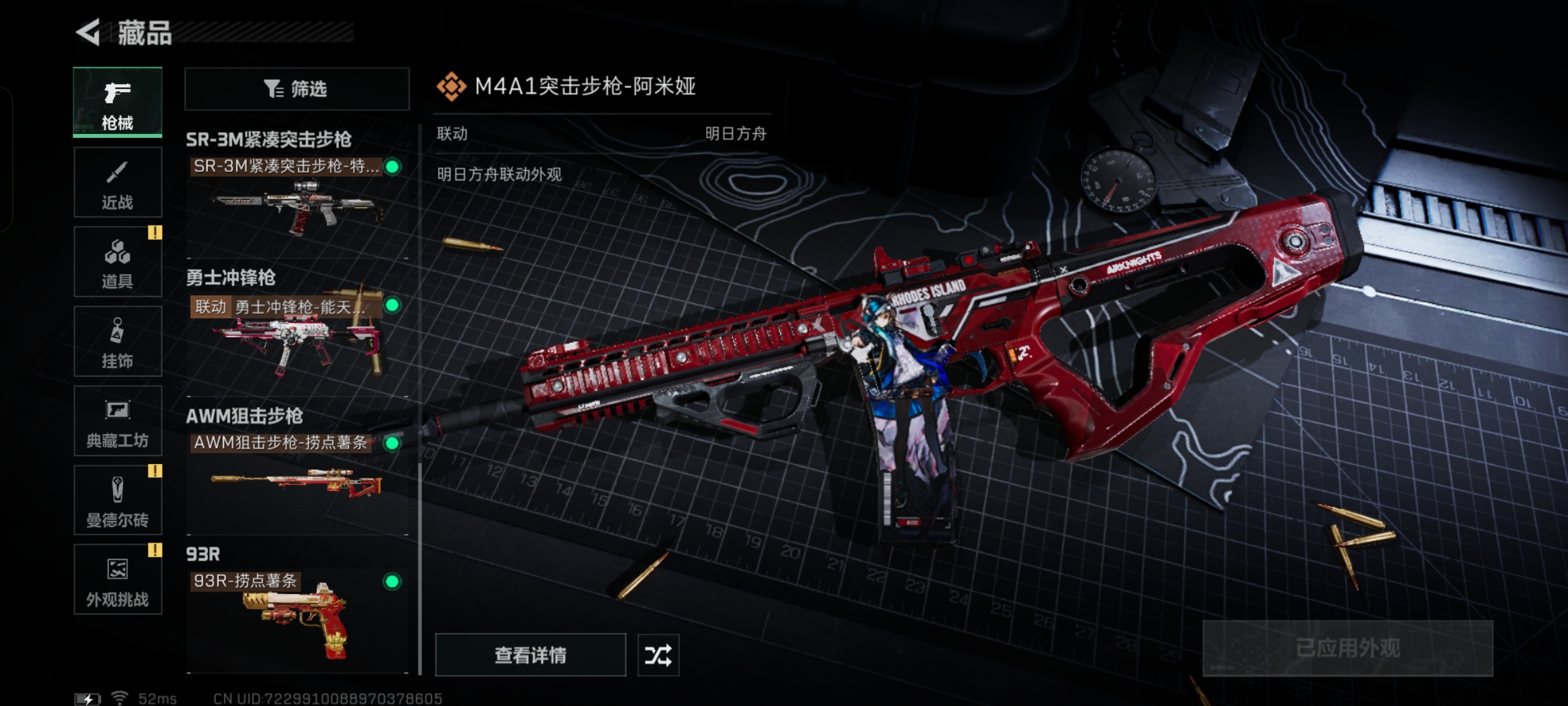 SJZCMW342430三角洲行动账号详情图6