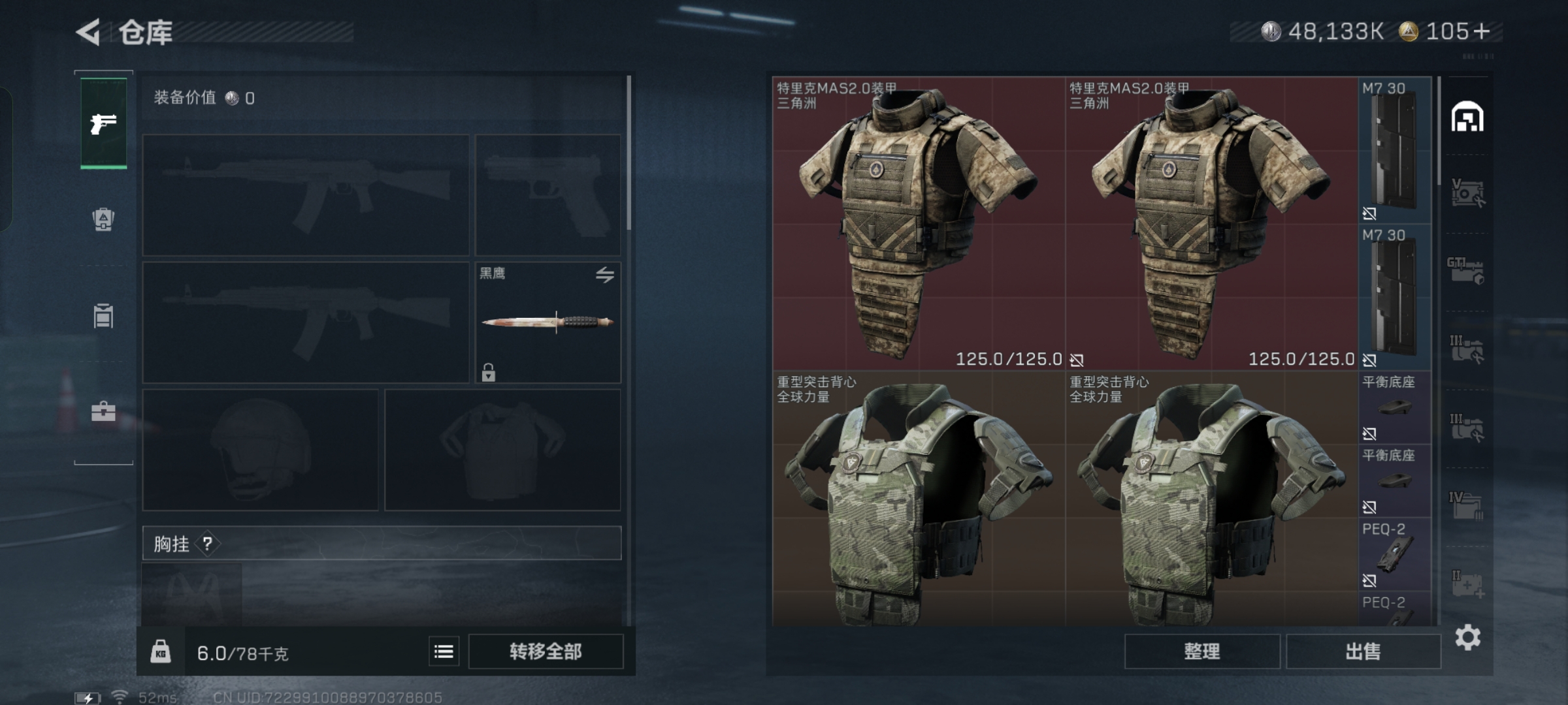 SJZCMW342430三角洲行动账号详情图8