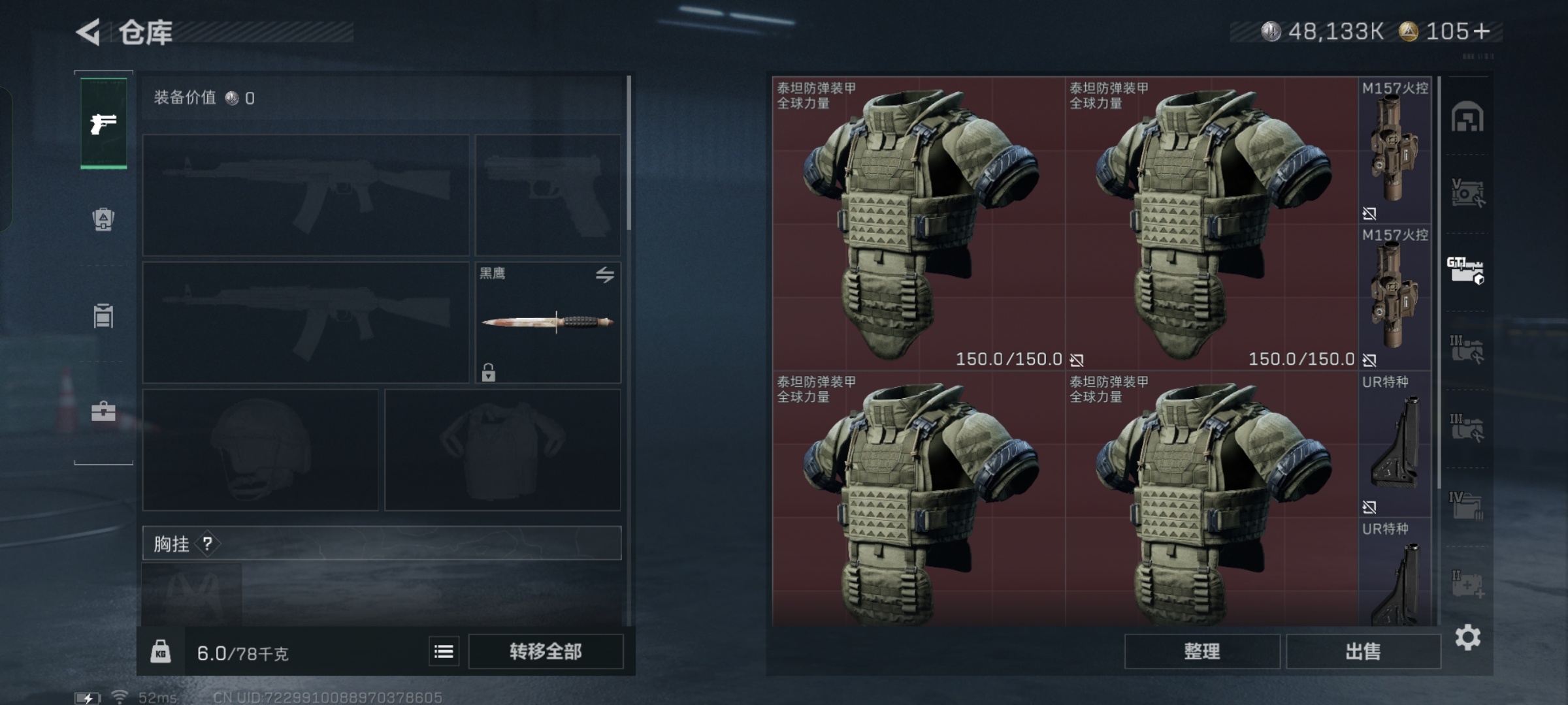 SJZCMW342430三角洲行动账号详情图9