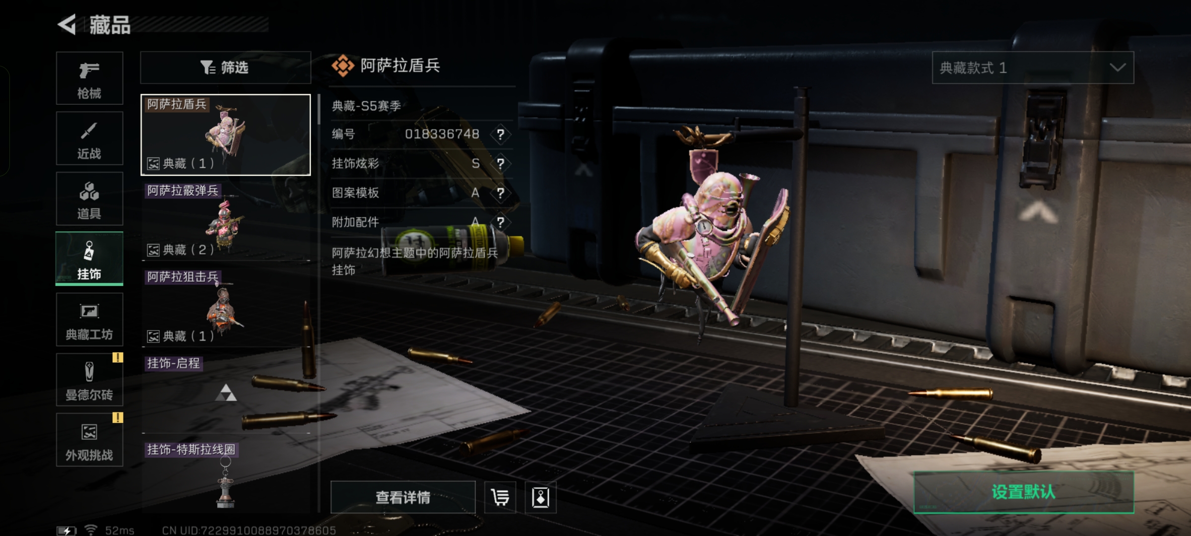 SJZCMW342430三角洲行动账号详情图11