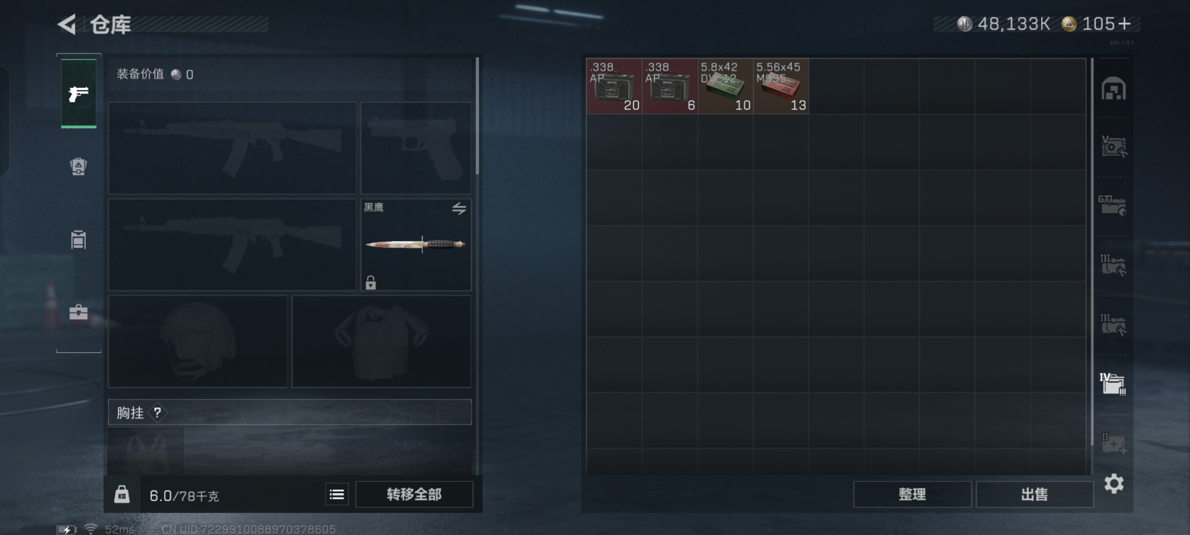 SJZCMW342430三角洲行动账号详情图10