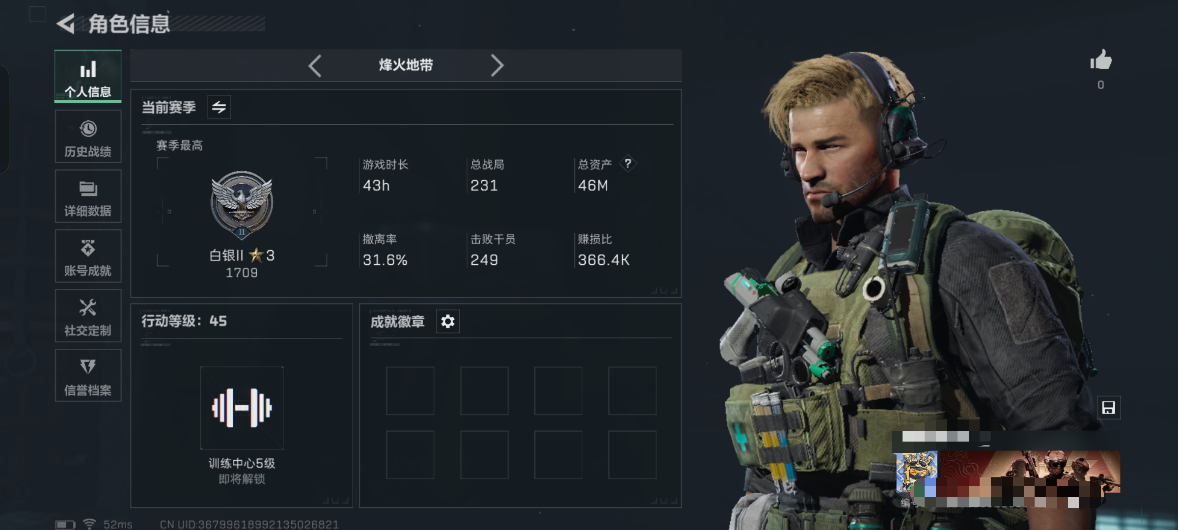 三角洲行动账号QQDSX888【总资产 46M   2传说枪 45级 4级体力】三端互通-Q区-哈夫币30595K-行