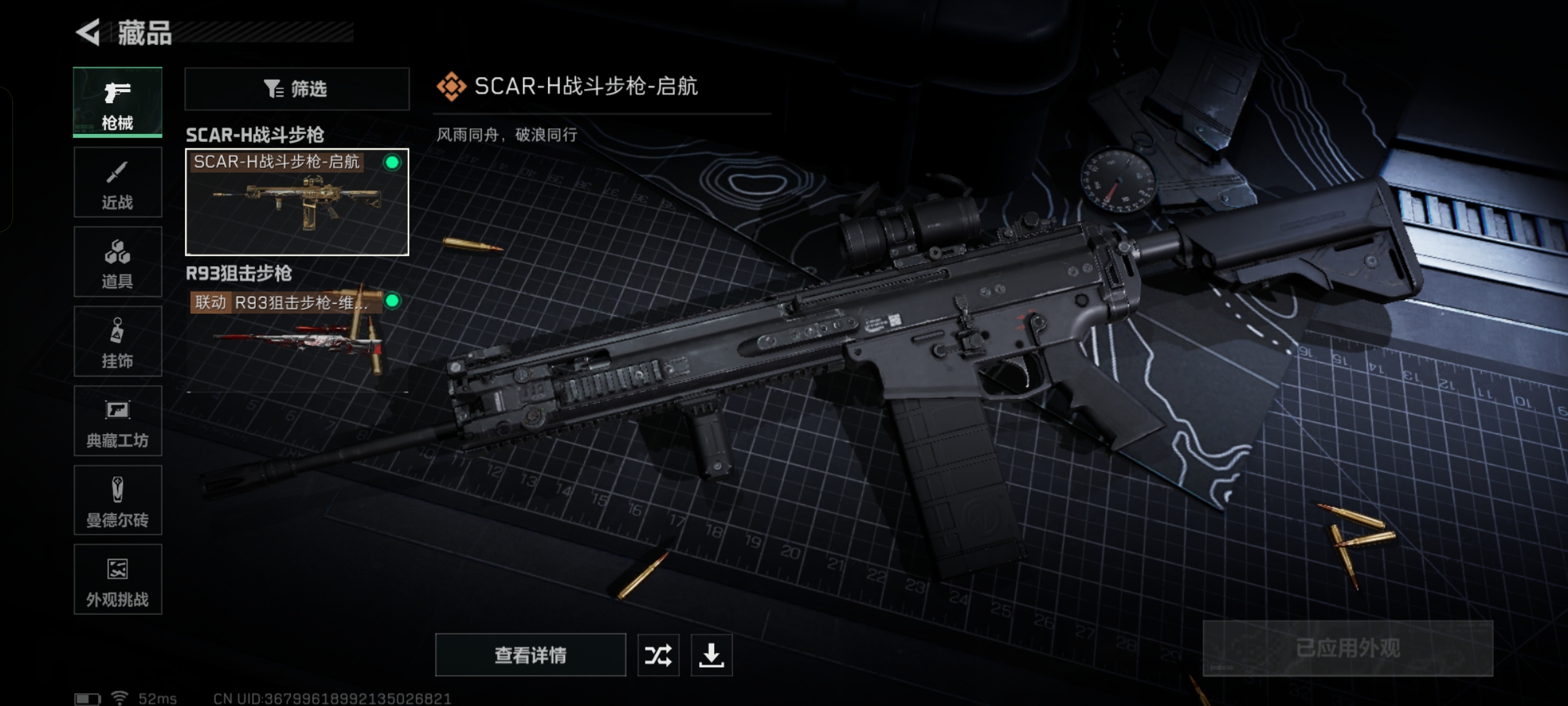 SJZCMW342429三角洲行动账号详情图2 SJZCMW342429三角洲行动账号详情图2