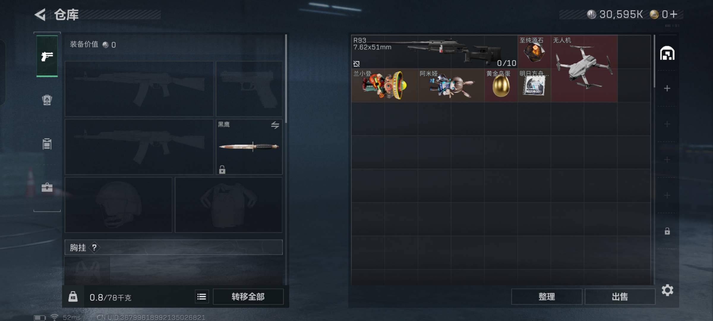 SJZCMW342429三角洲行动账号详情图4 SJZCMW342429三角洲行动账号详情图4