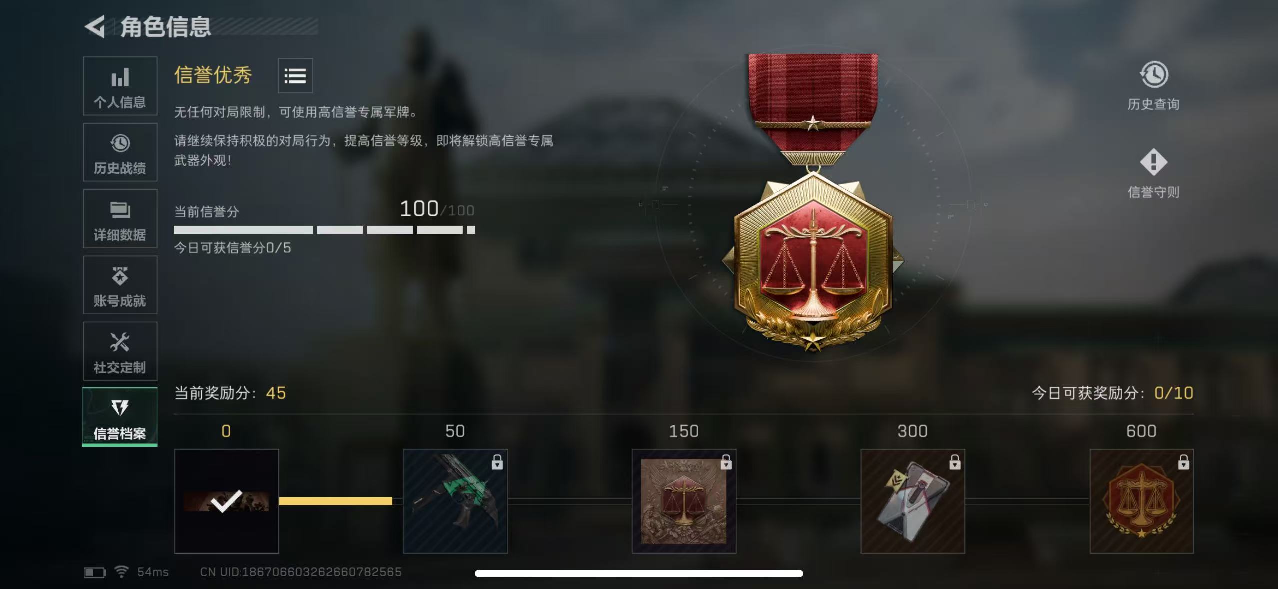 SJZCMW342442三角洲行动账号详情图3 SJZCMW342442三角洲行动账号详情图3