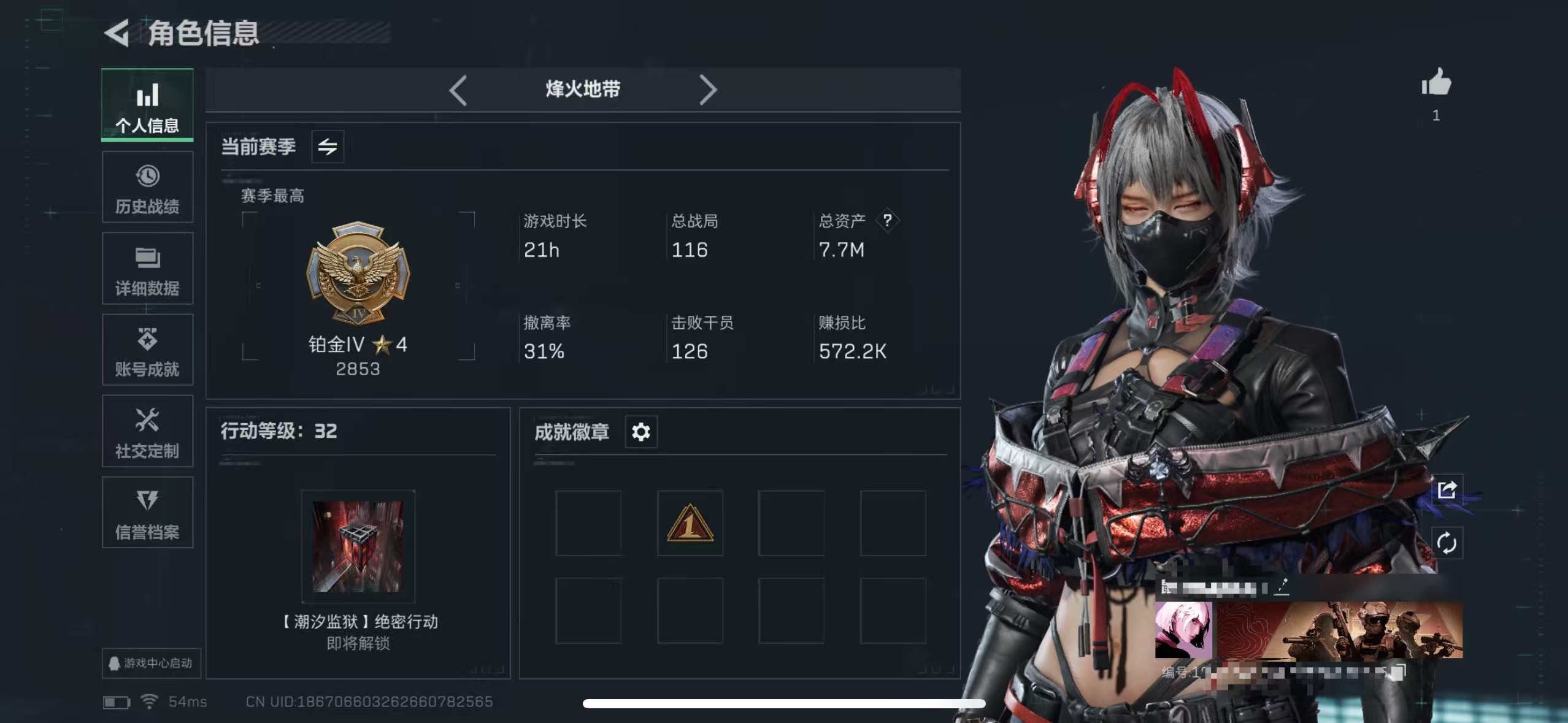 三角洲行动账号QQZMSJ676【仓库价值7.7M 哈夫币244.597】 三端互通Q-烽火地带等级32-烽火地带段位