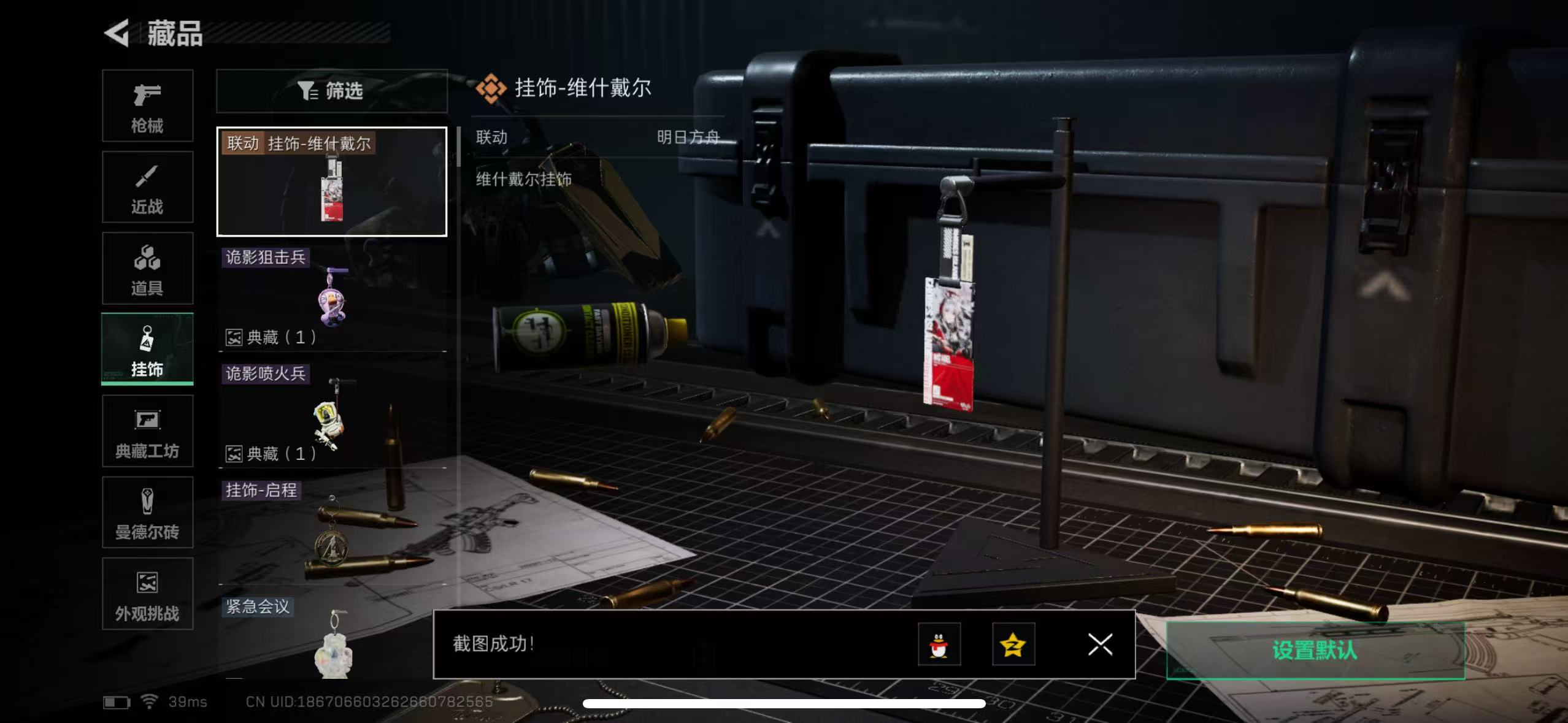 SJZCMW342442三角洲行动账号详情图10 SJZCMW342442三角洲行动账号详情图10