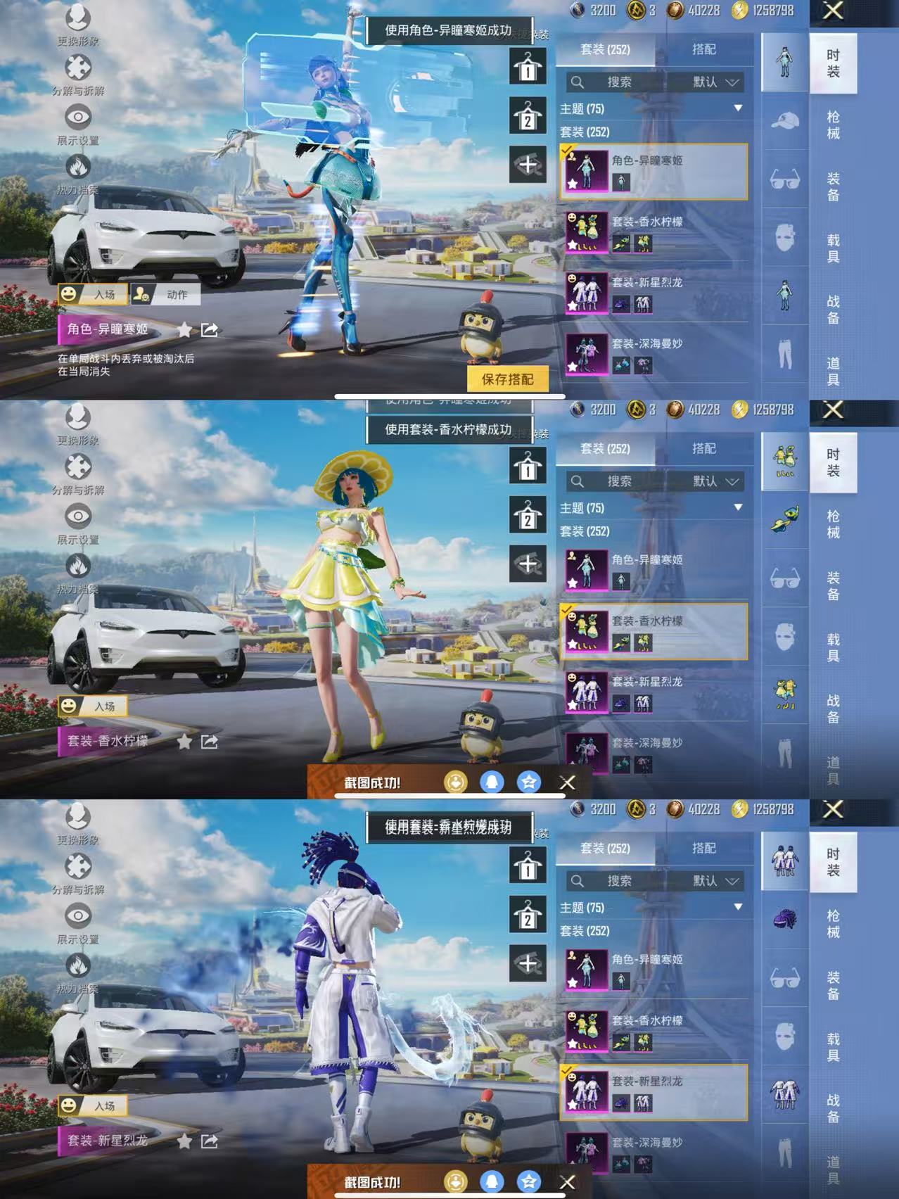 HPQM3409852和平精英账号详情图6 HPQM3409852和平精英账号详情图6