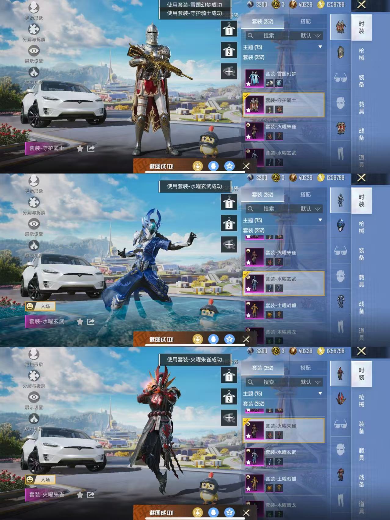 HPQM3409852和平精英账号详情图8 HPQM3409852和平精英账号详情图8