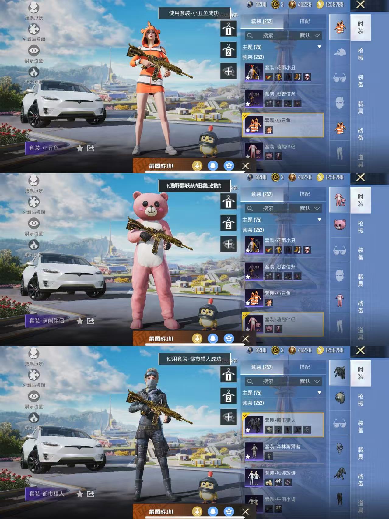 HPQM3409852和平精英账号详情图10 HPQM3409852和平精英账号详情图10