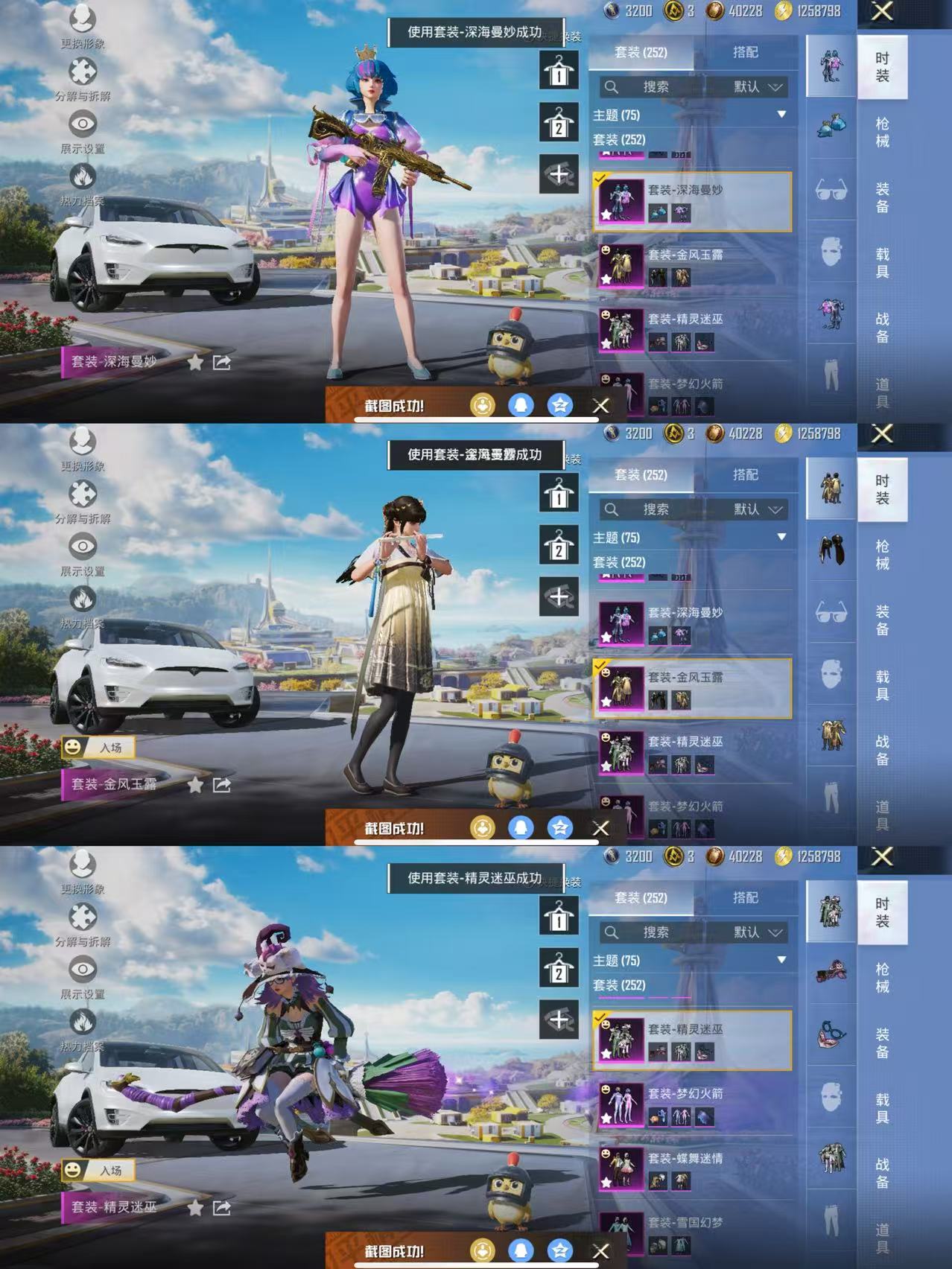 HPQM3409852和平精英账号详情图7 HPQM3409852和平精英账号详情图7