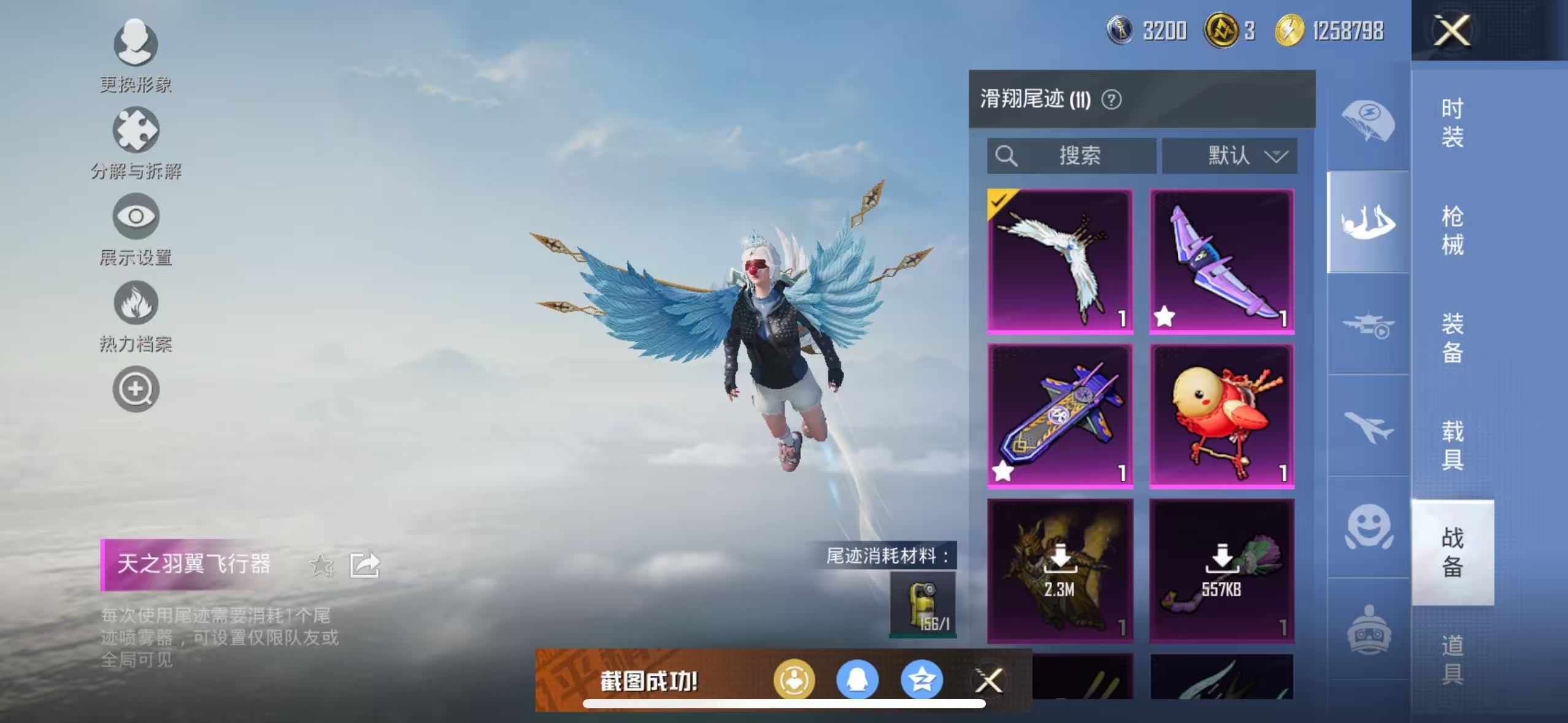 HPQM3409852和平精英账号详情图15 HPQM3409852和平精英账号详情图15